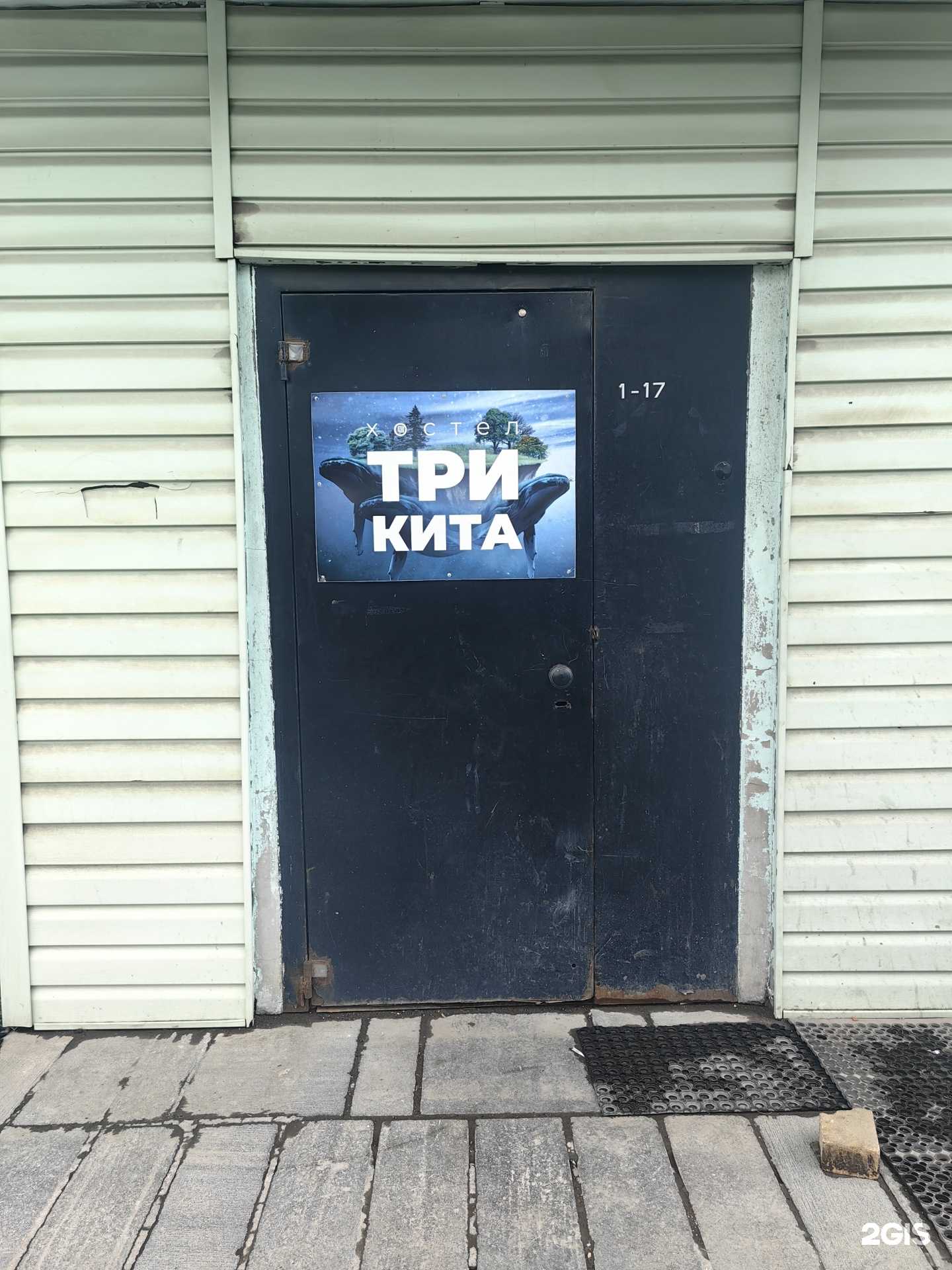 Отзывы на компанию Три кита в г. Екатеринбург c фото