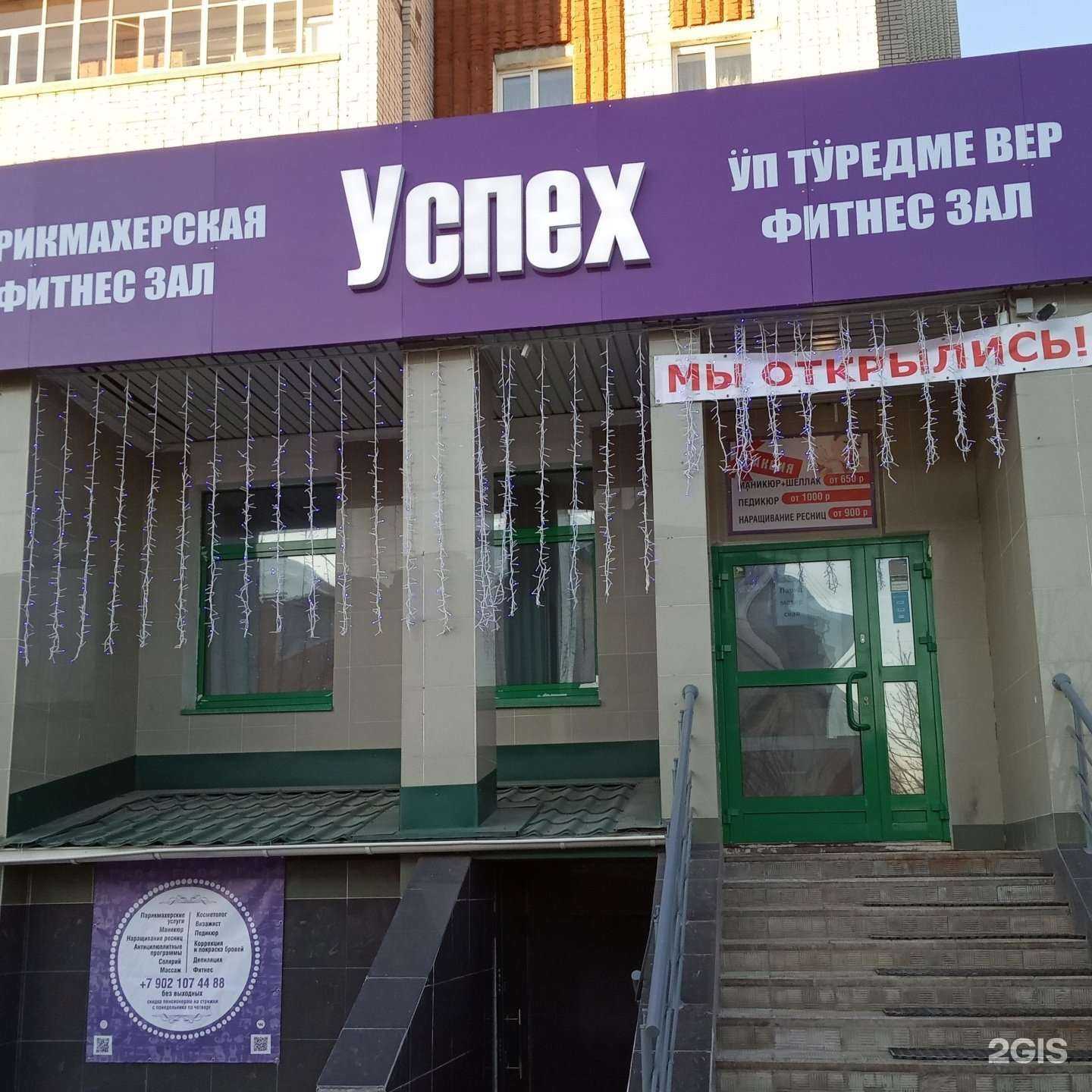 Отзывы на компанию Успех в Йошкар-Оле c фото