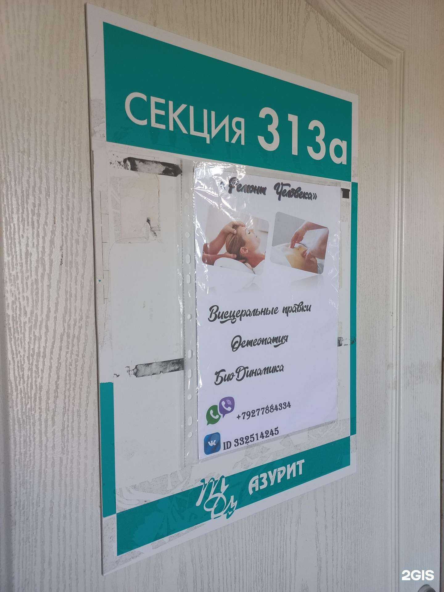 Отзывы на компанию Ремонт человека в г. Тольятти c фото