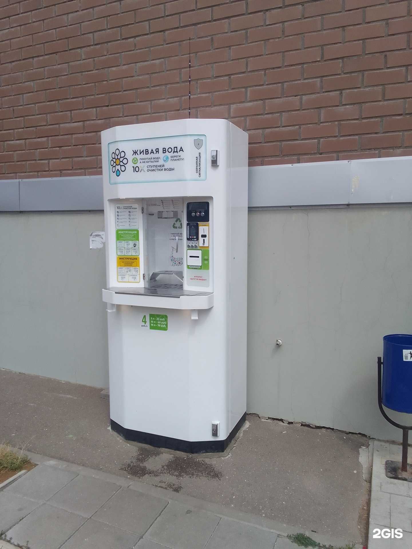 Отзывы на компанию Живая вода в г. Тверь c фото