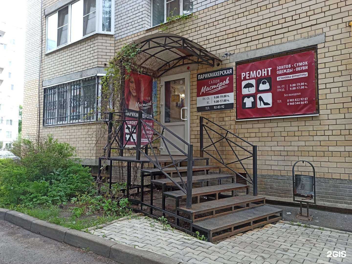 Отзывы на компанию Салон Мастеров в Ярославле c фото