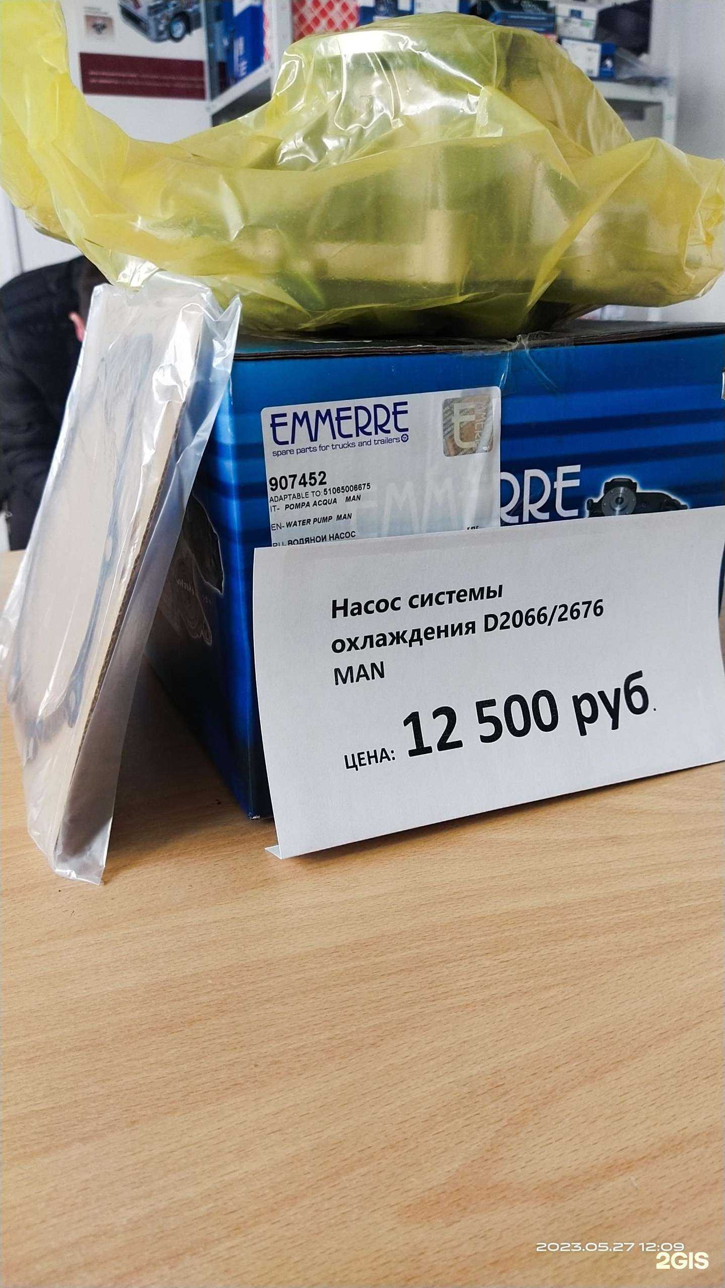 Отзывы на компанию ТехноПарт в Улан-Удэ c фото