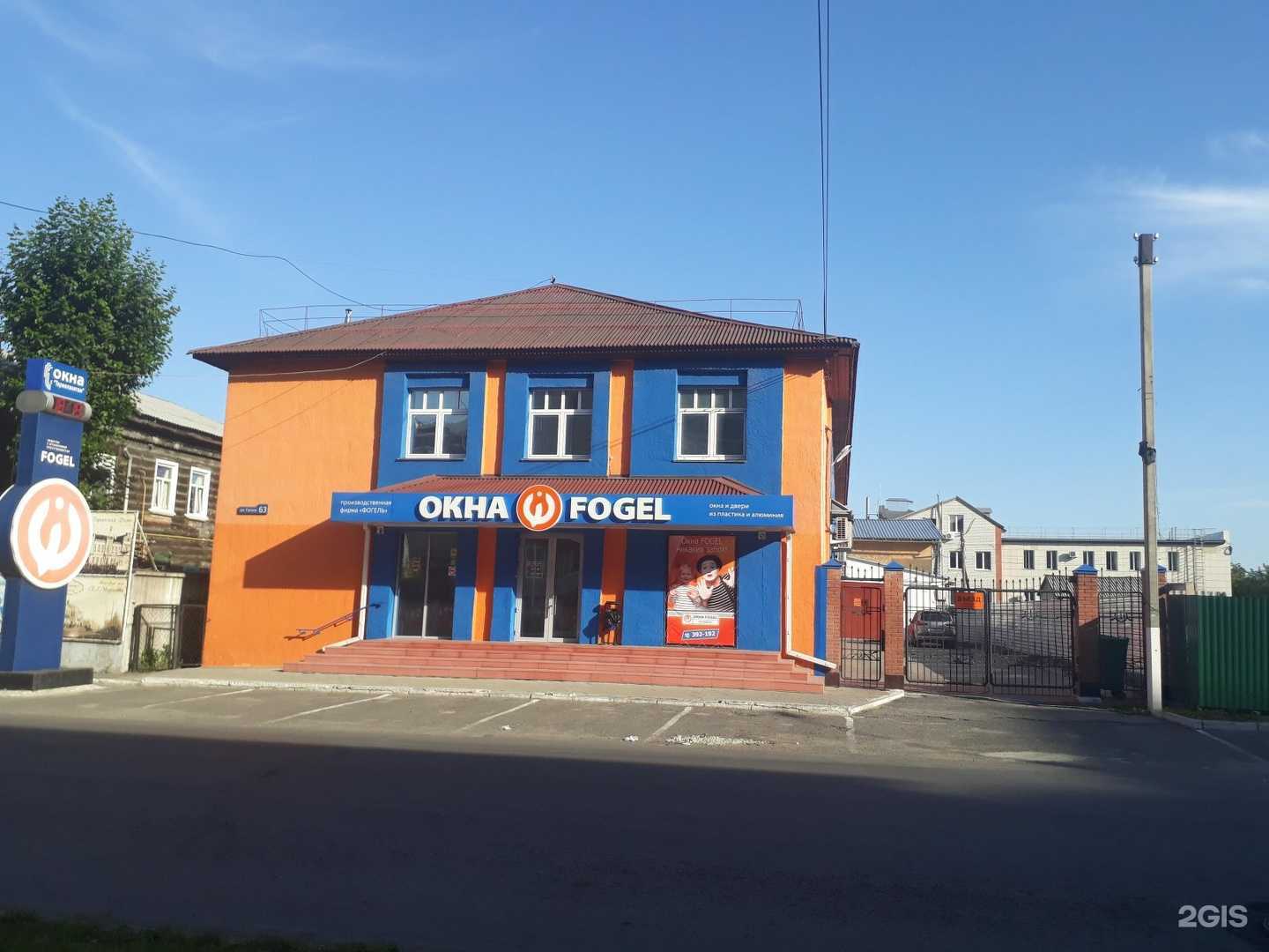 Отзывы на компанию FOGEL в Барнауле c фото - фотография 2 из 2