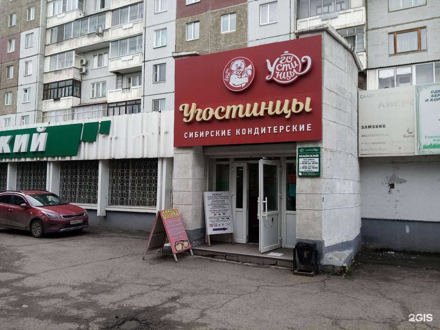 Отзывы на компанию Магазин игровых приставок и компьютеров в г. Красноярск c фото
