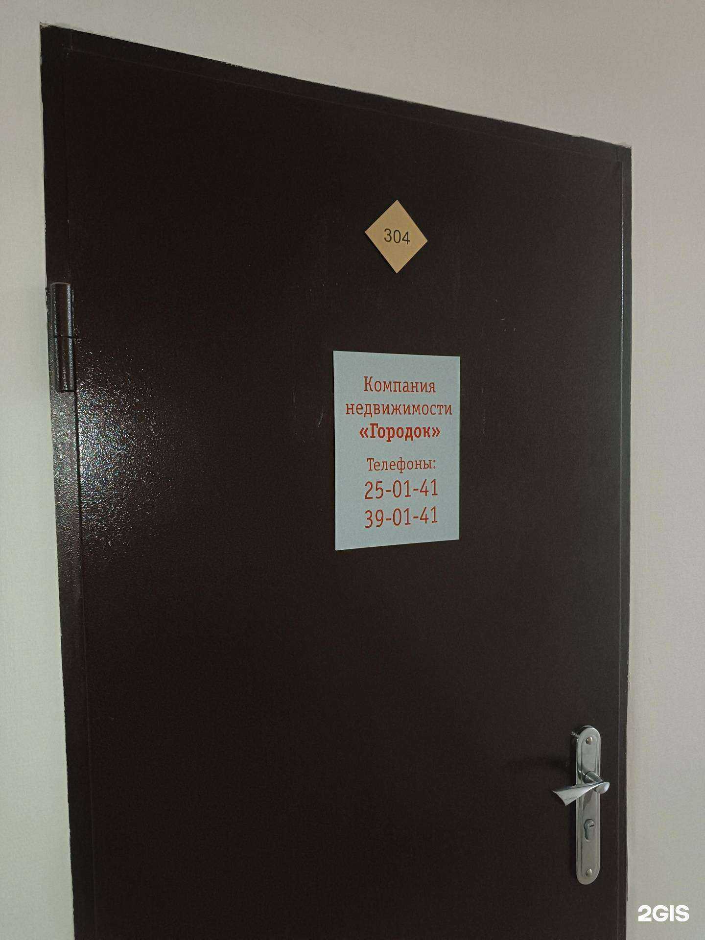 Отзывы на компанию Городок в Южно-Сахалинске c фото