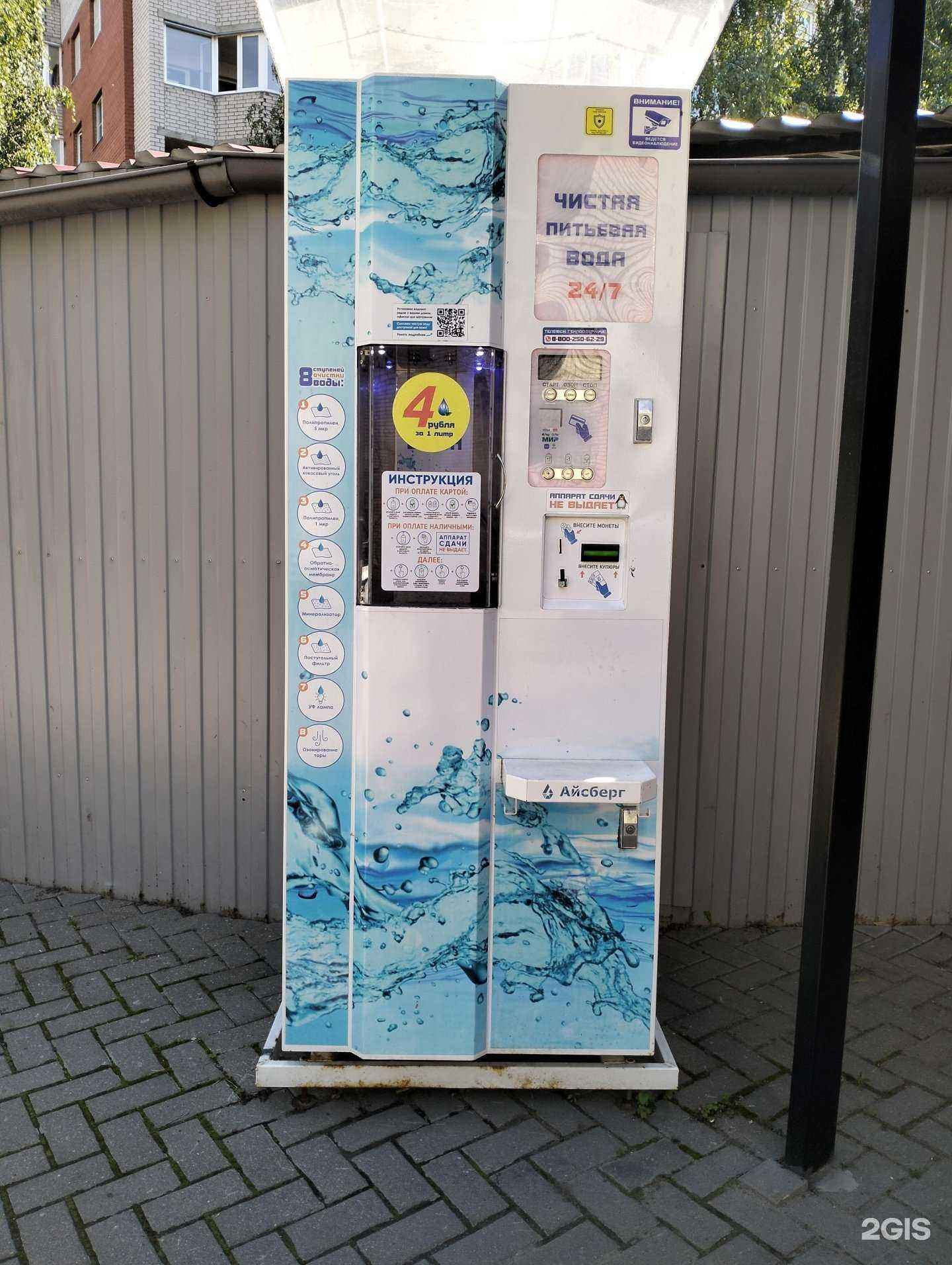 Отзывы на компанию Чистая вода в Рязани c фото