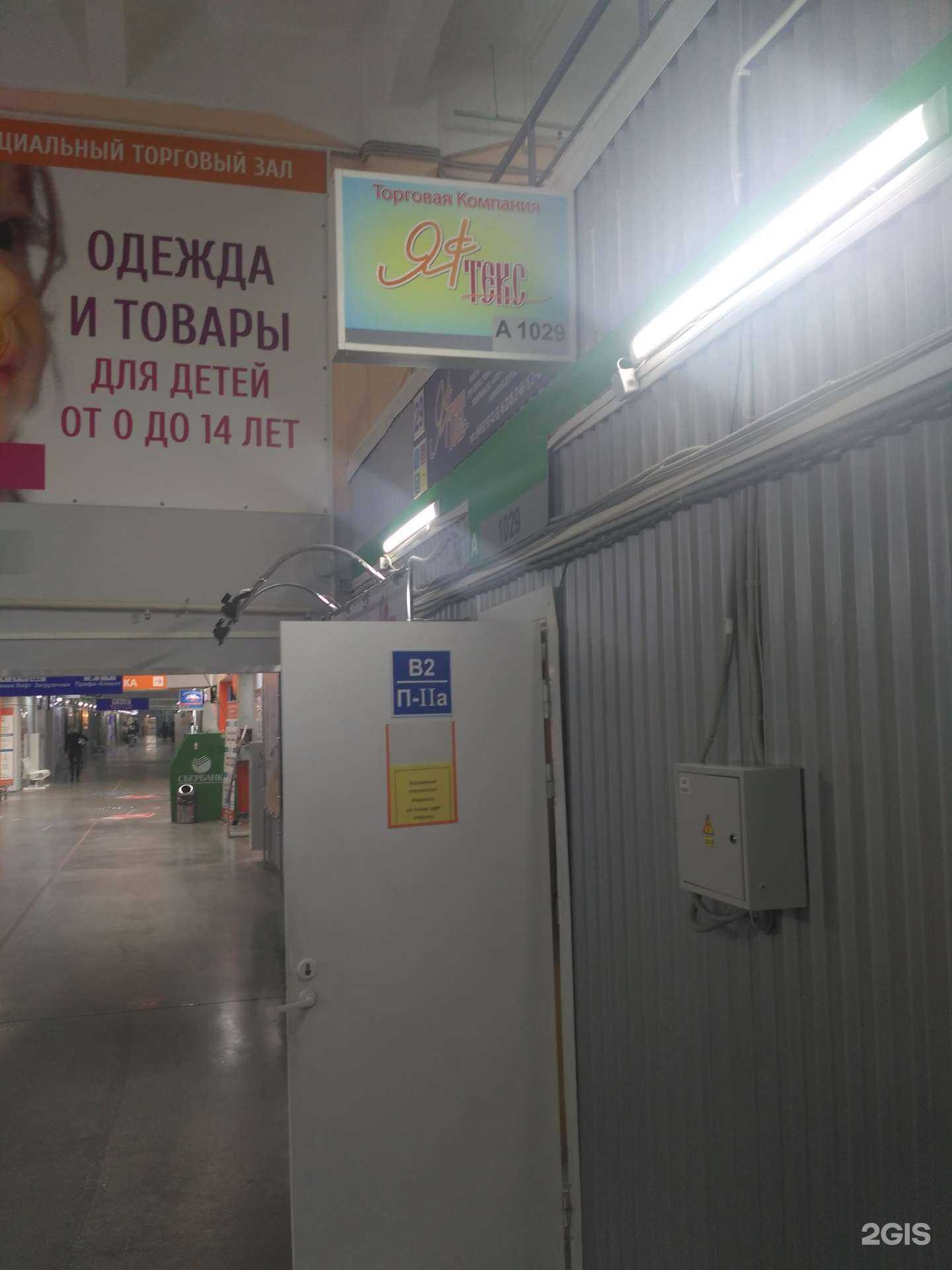 Отзывы на компанию Яфтекс в г. Иваново c фото