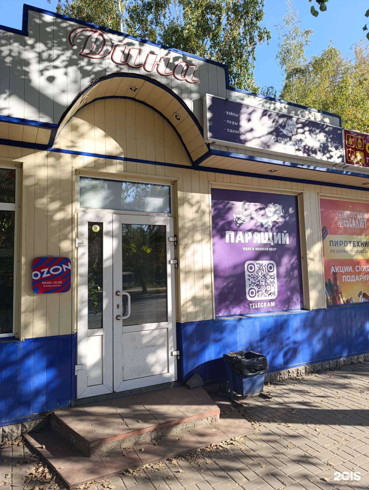 Отзывы на компанию Парящий в г. Томск c фото