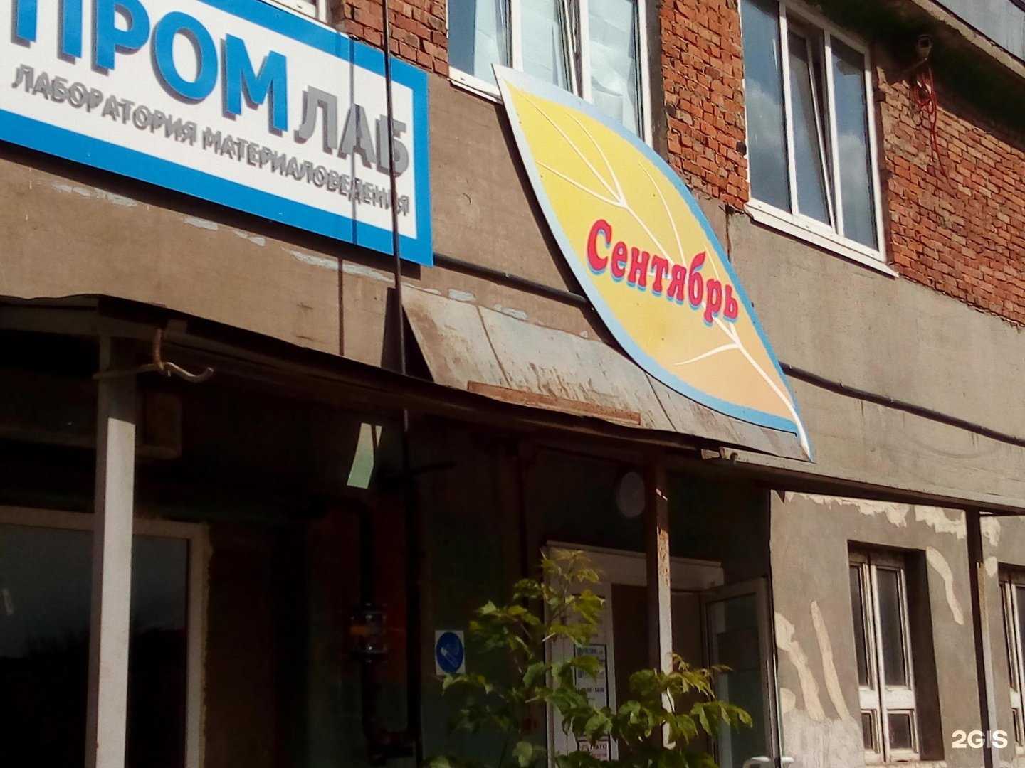 Отзывы на компанию Урал-ТСМ в Перми c фото - фотография 2 из 2