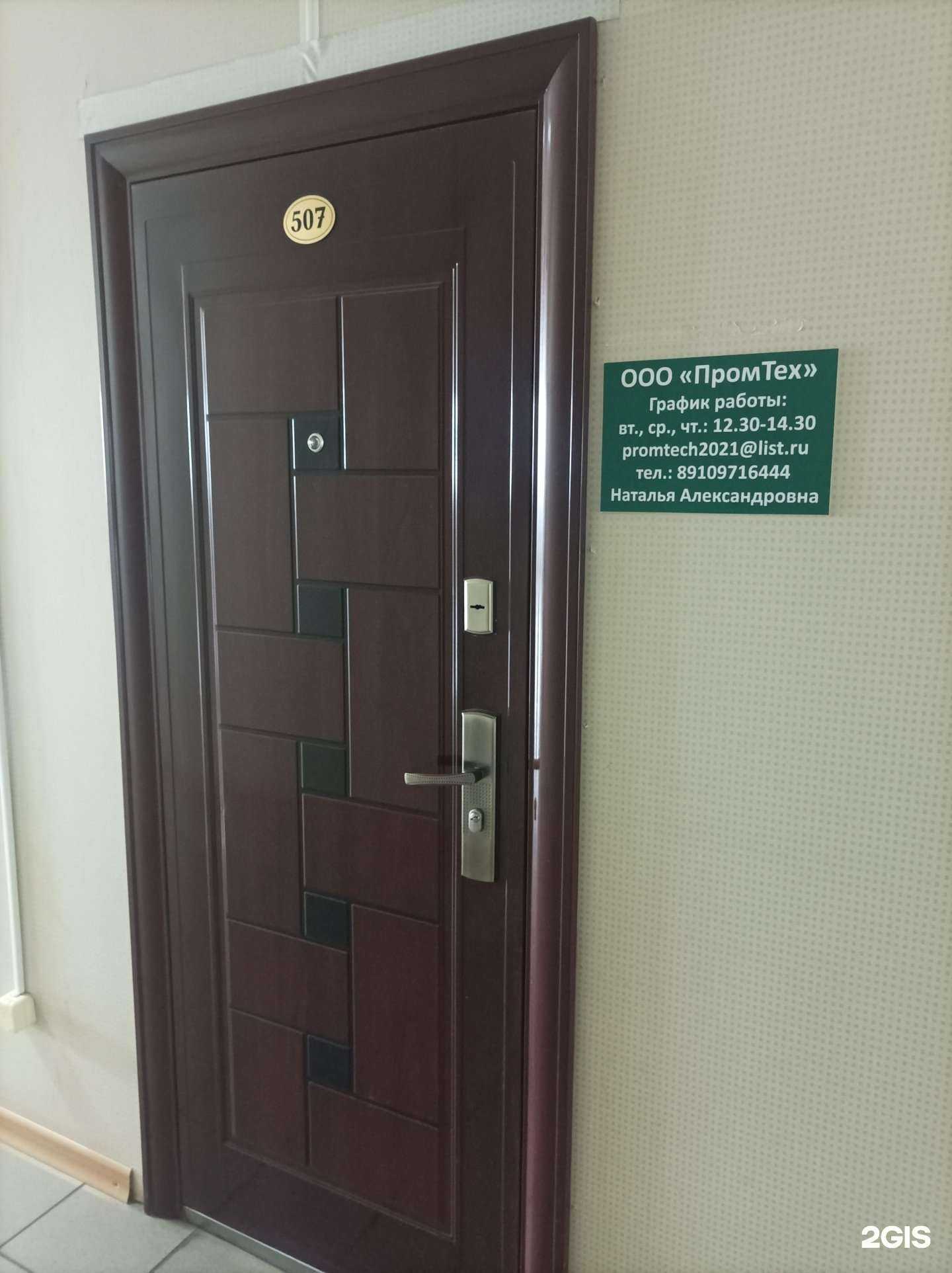 Отзывы на компанию ПромТех в Ярославле c фото