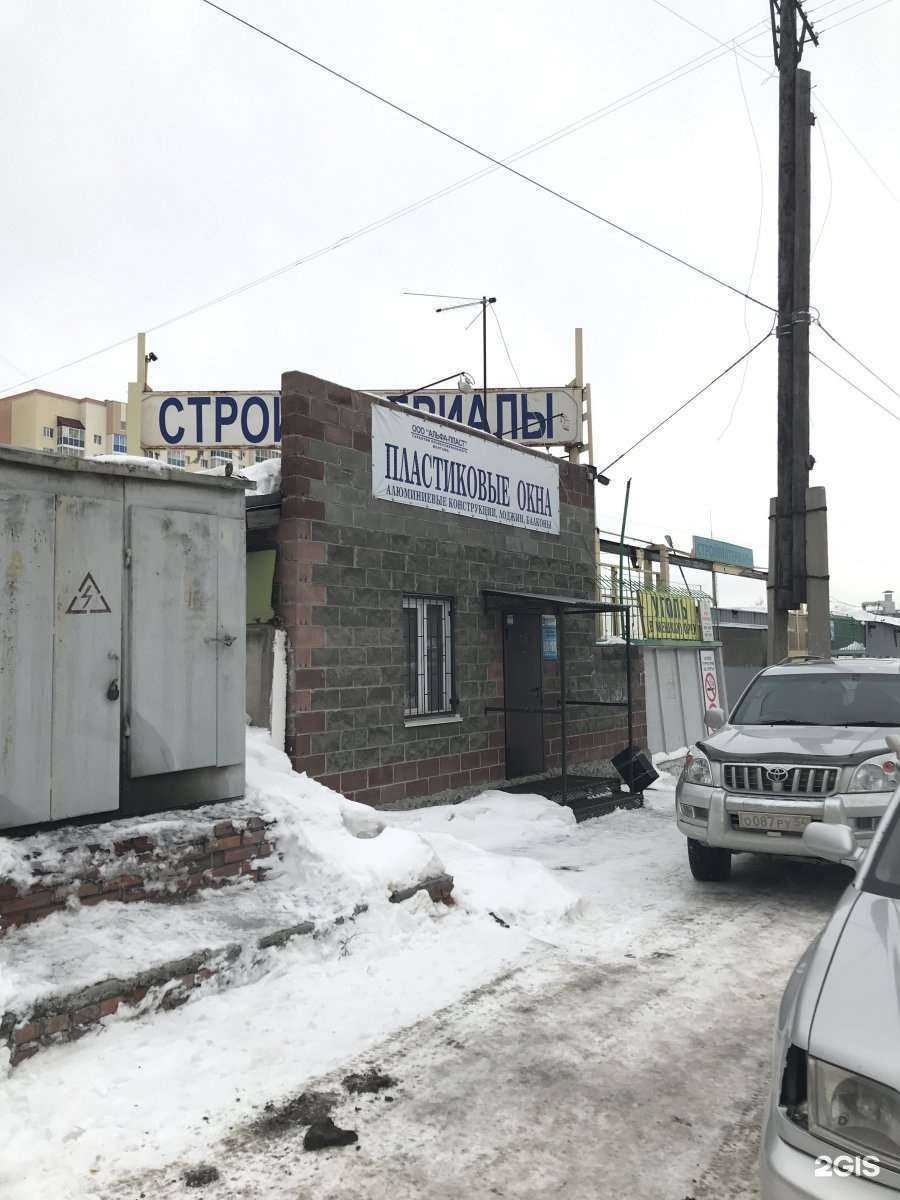 Отзывы на компанию Альфа-пласт в Новосибирске c фото - фотография 2 из 2