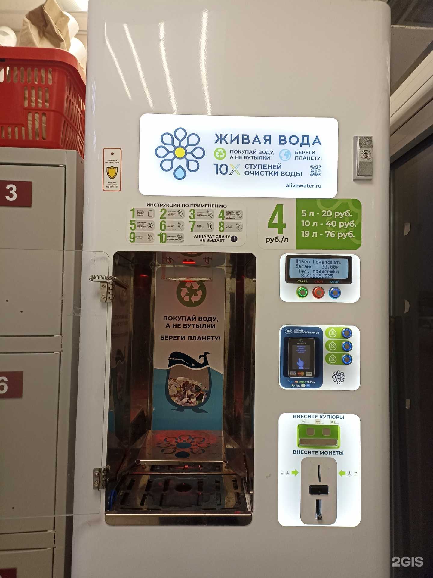 Отзывы на компанию Живая вода в г. Тюмень c фото