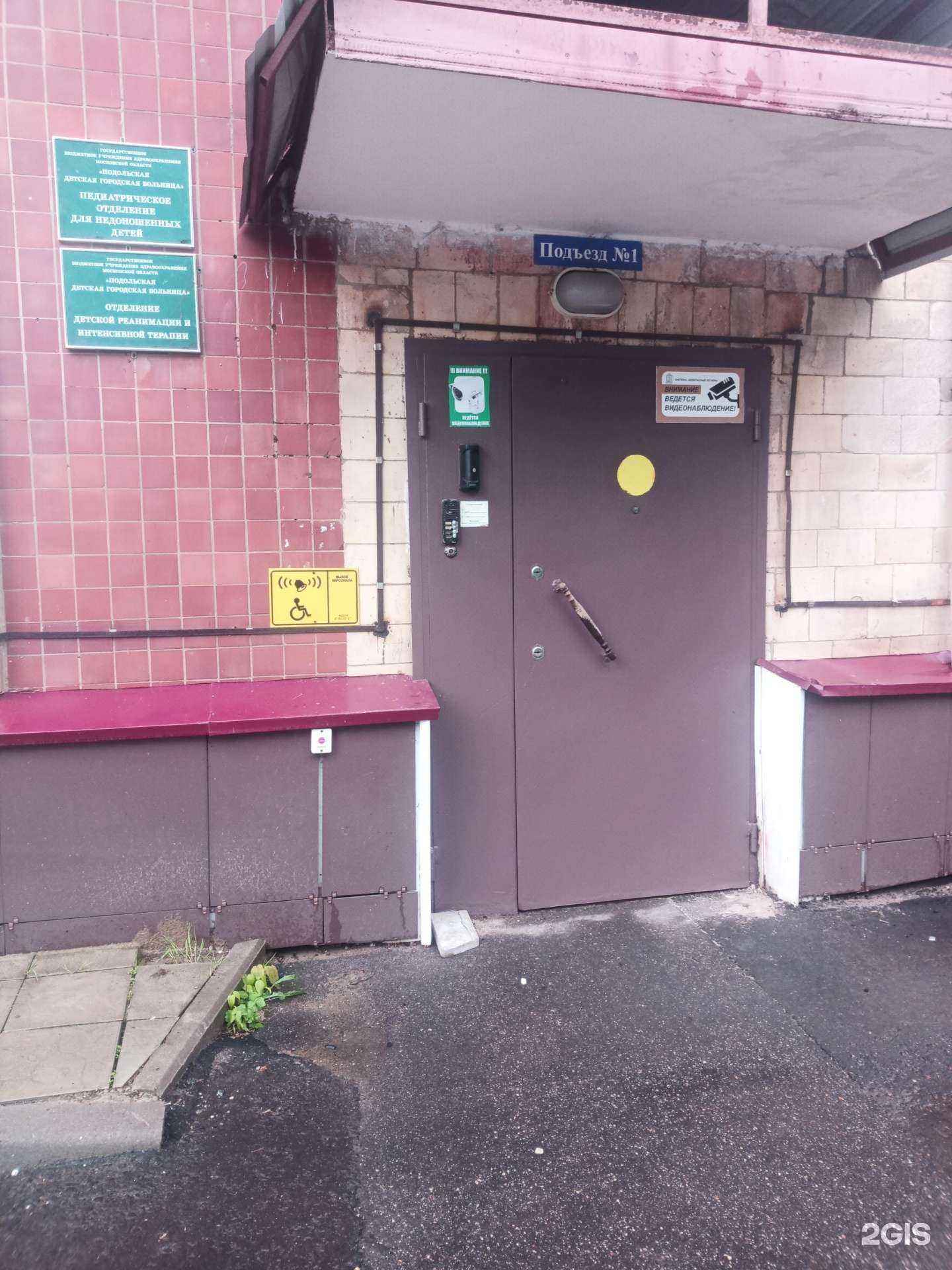 Отзывы на компанию Детская больница в г. Подольск c фото