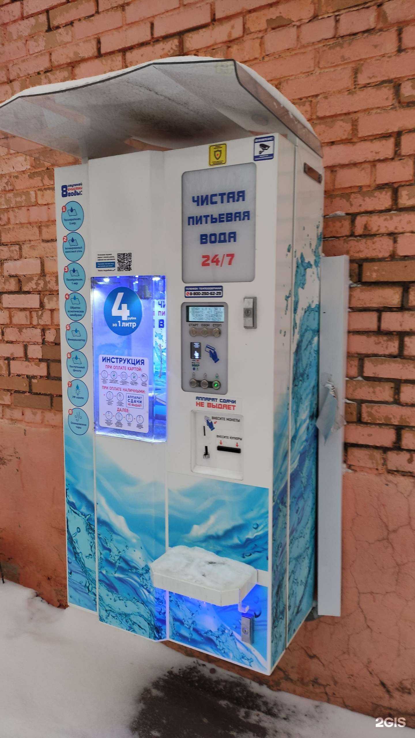 Отзывы на компанию Живая вода в Лобне c фото