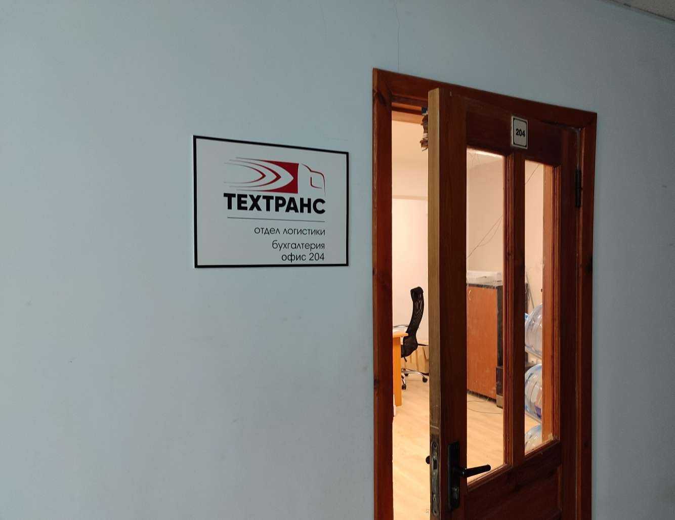 Отзывы на компанию Техтранс в г. Тюмень c фото