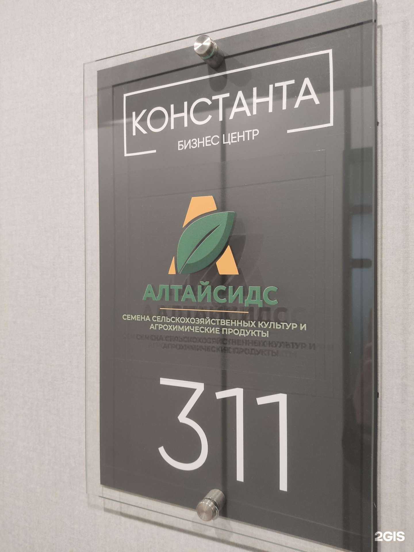 Отзывы на компанию Алтайсидс в г. Барнаул c фото