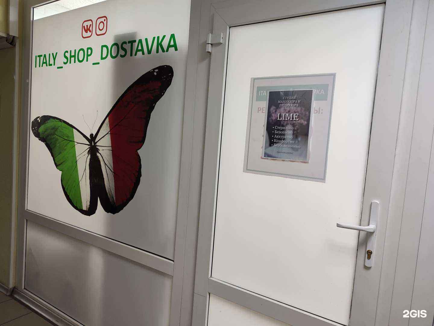 Отзывы на компанию Lime в г. Мурманск c фото