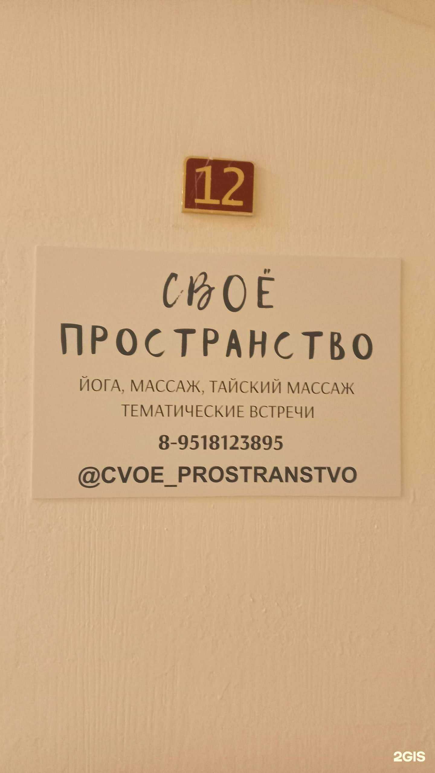 Отзывы на компанию Alma в Калининграде c фото