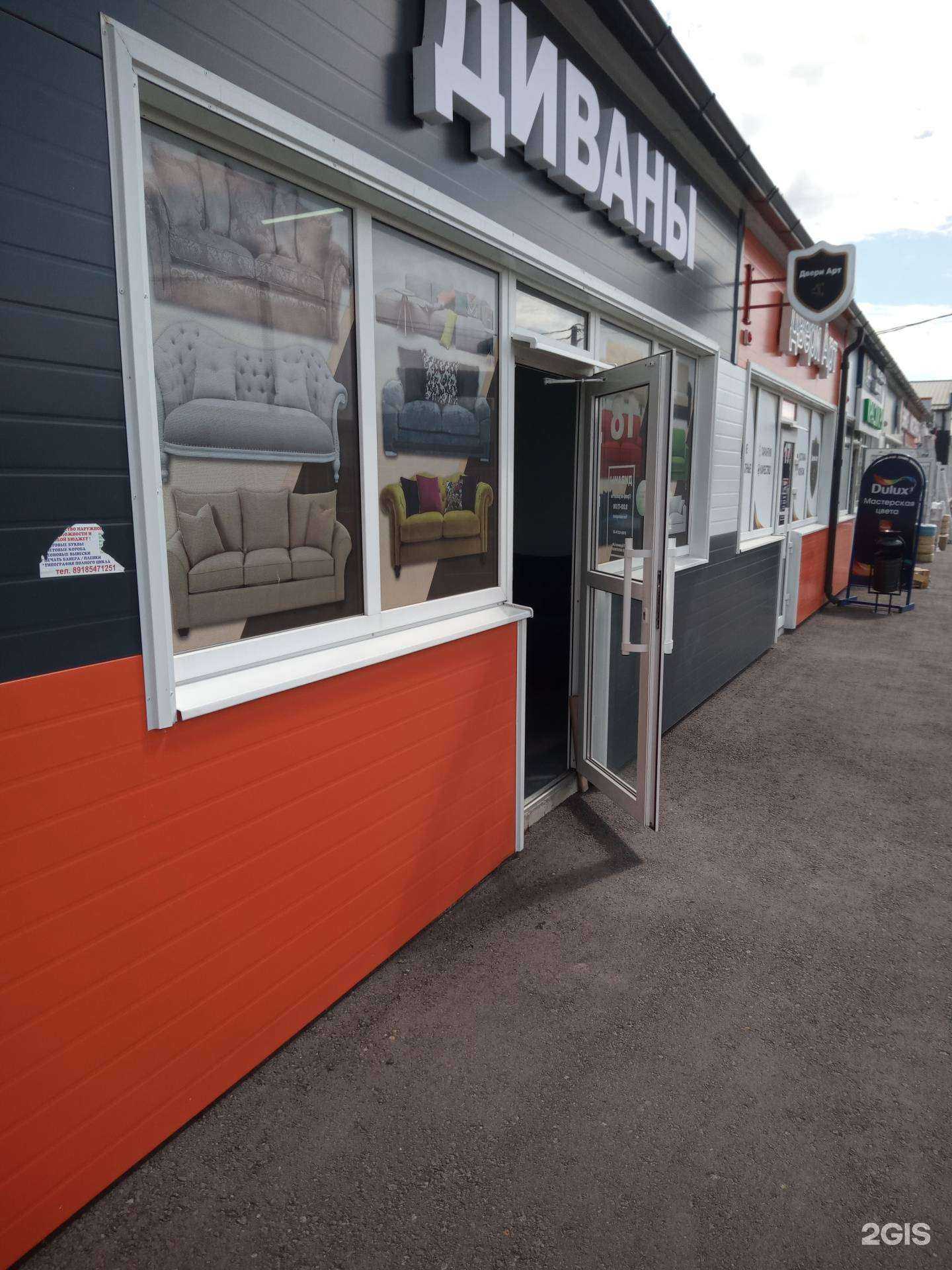 Отзывы на компанию Магазин диванов в Аксае c фото