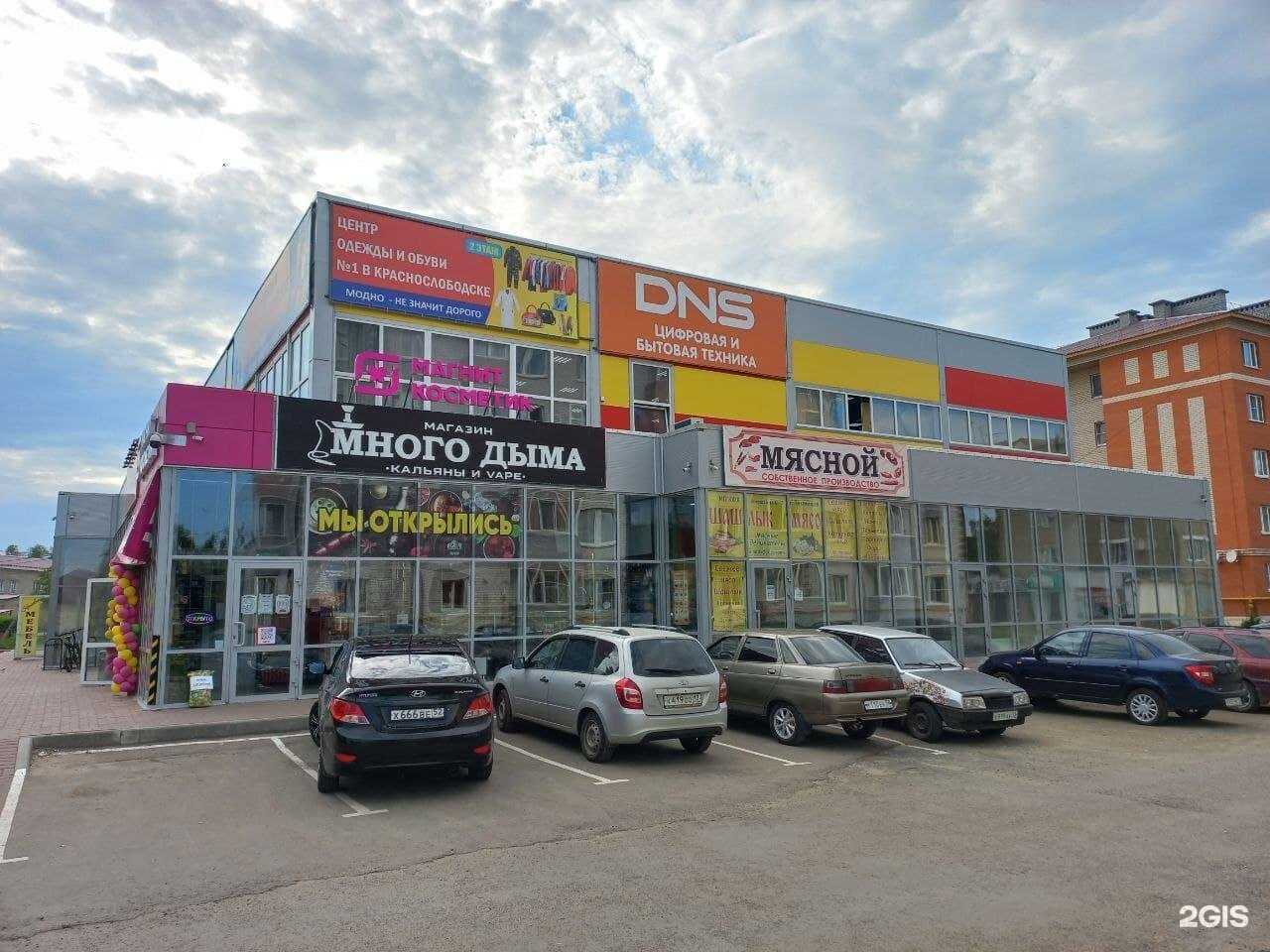 Отзывы на компанию DNS в г. Краснослободск c фото