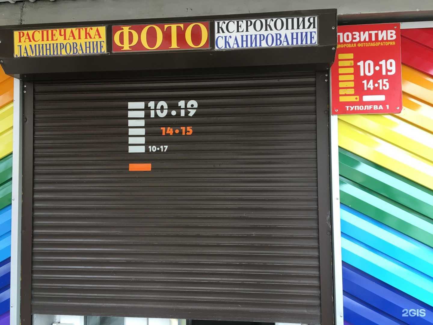 Отзывы на компанию Позитив в Улан-Удэ c фото