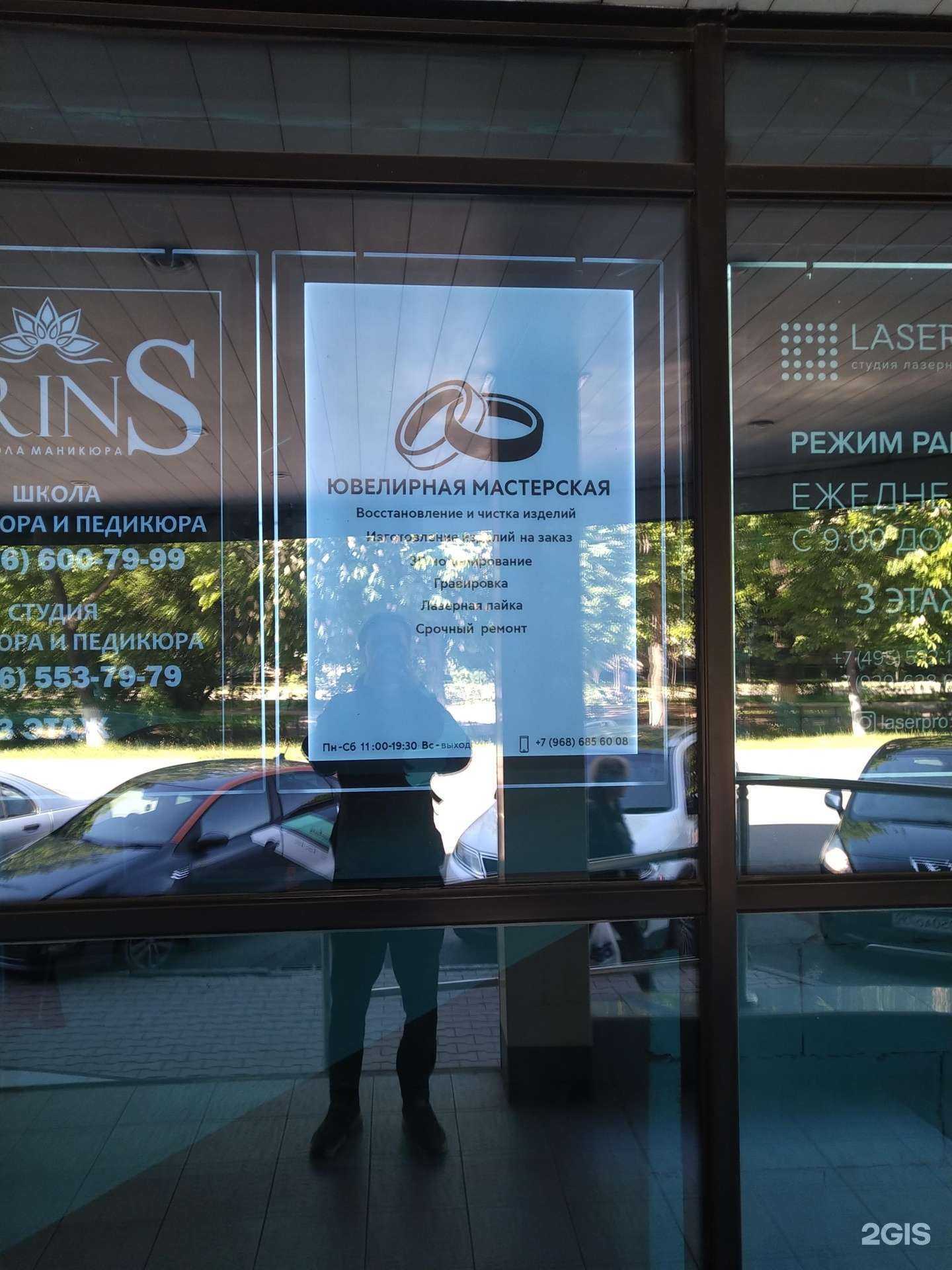 Отзывы на компанию Ювелирная мастерская в Королёве c фото