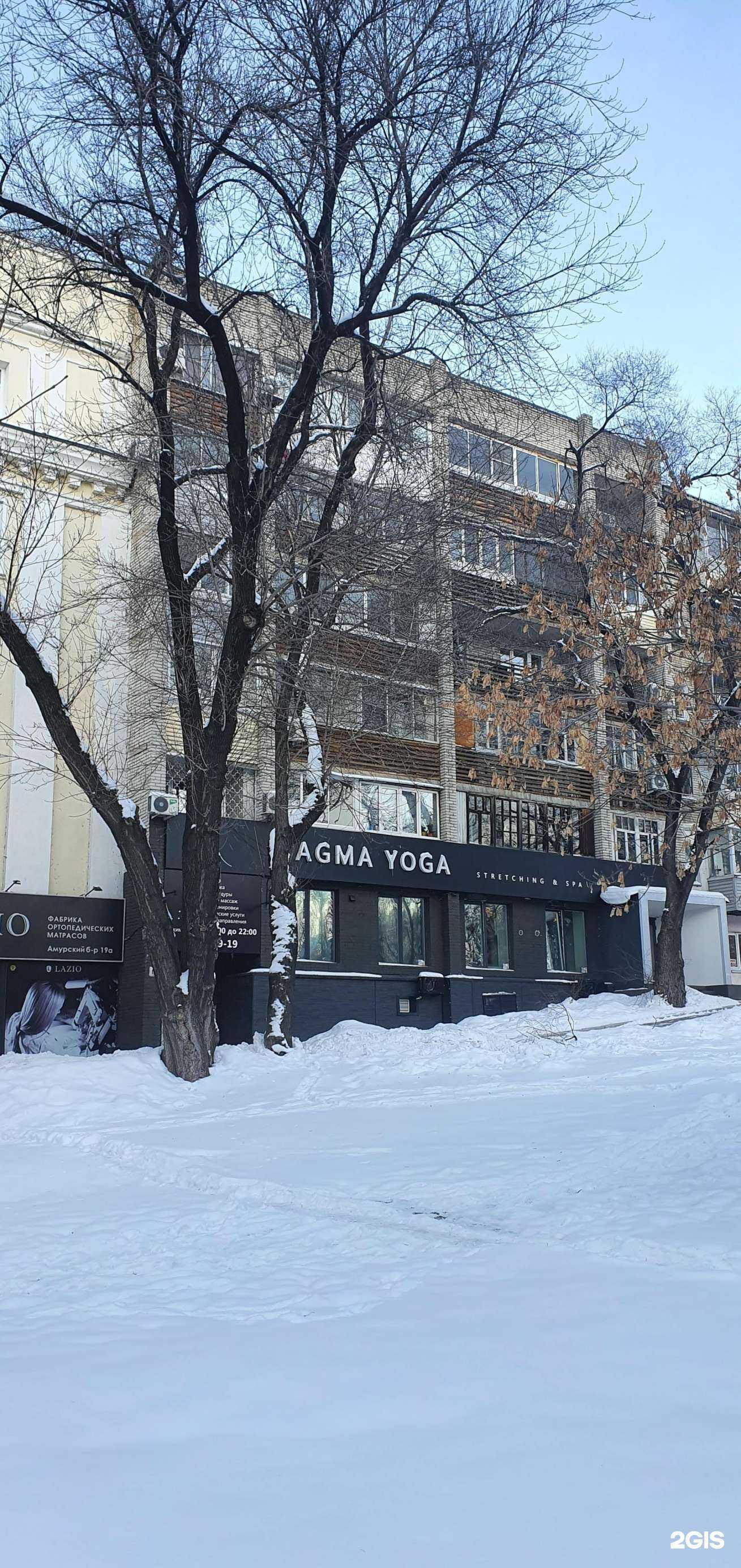 Отзывы на компанию Магма Йога в Хабаровске c фото - фотография 2 из 2