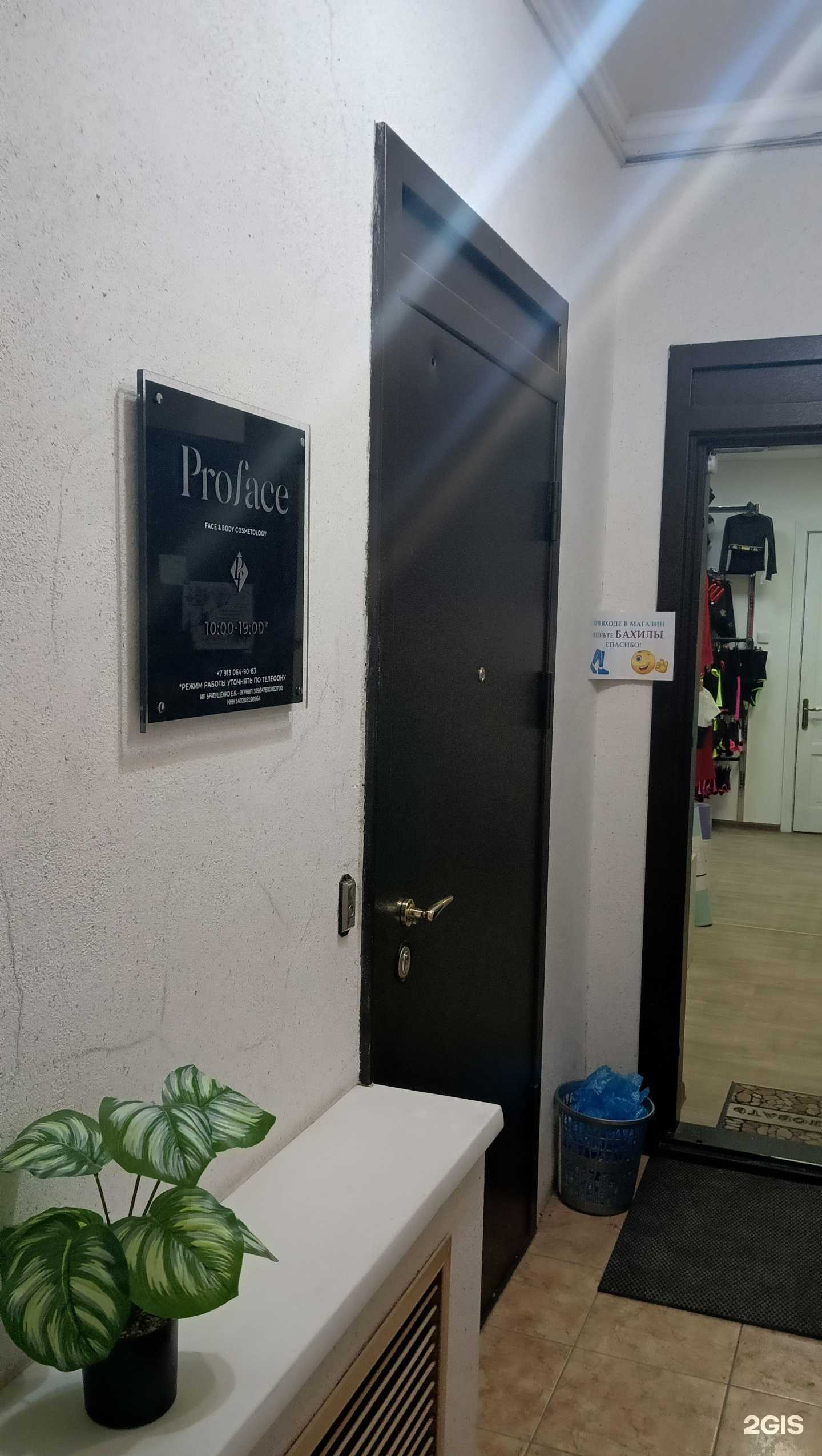 Отзывы на компанию Proface в г. Новосибирск c фото