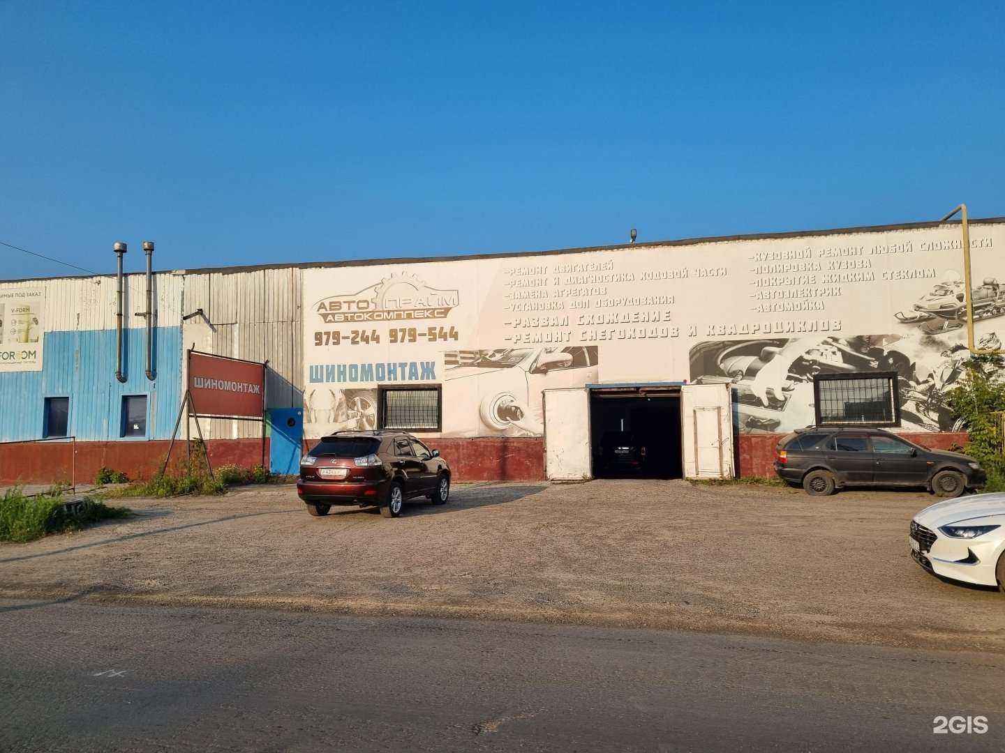 Отзывы на компанию АвтоПрайм в Томске c фото - фотография 2 из 2