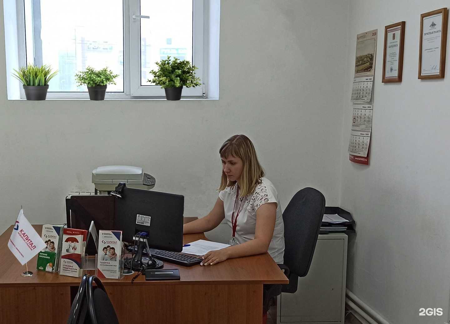 Отзывы на компанию Капитал медицинское страхование в г. Ульяновск c фото