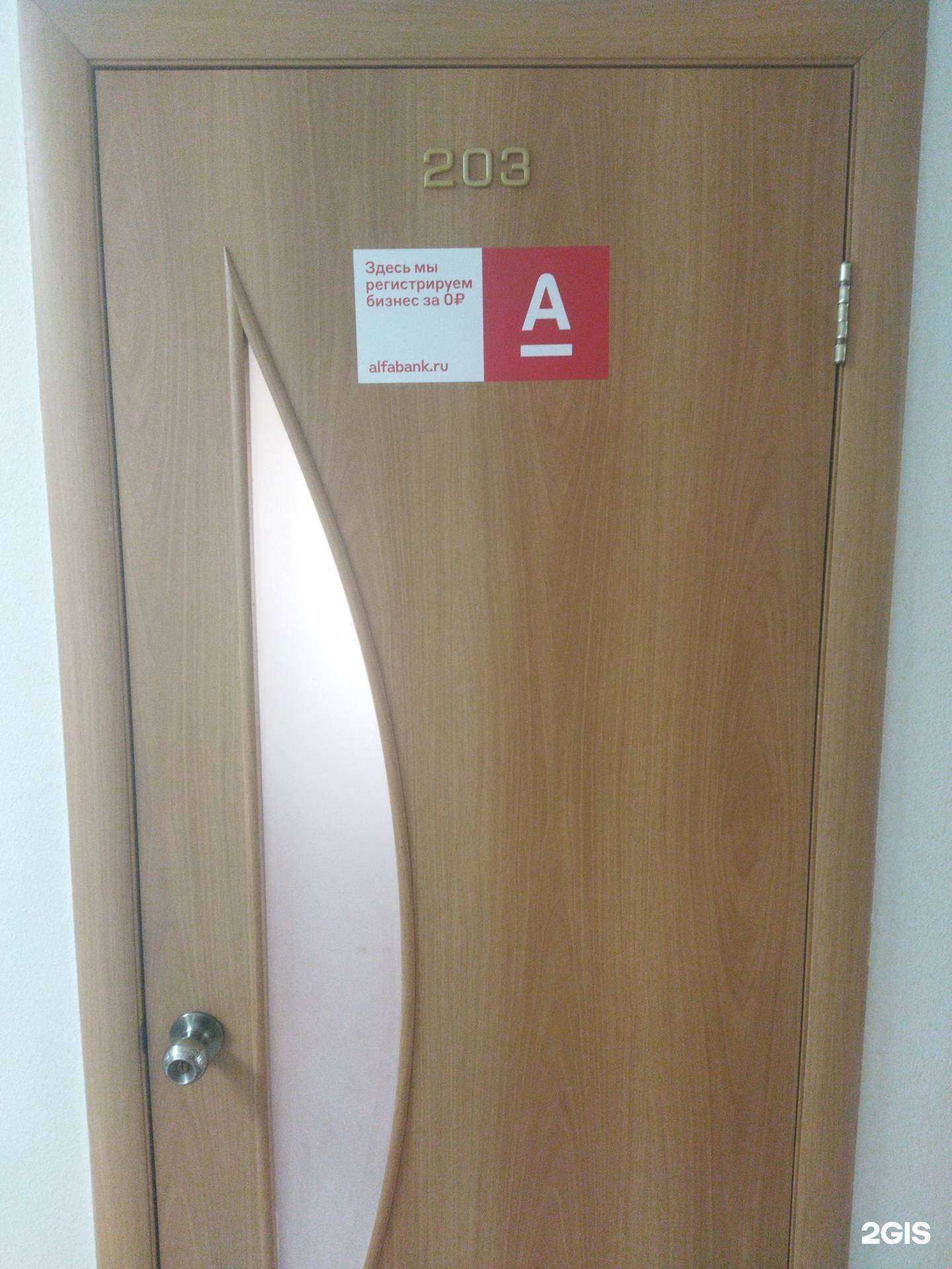 Отзывы на компанию Альянс в Магнитогорске c фото