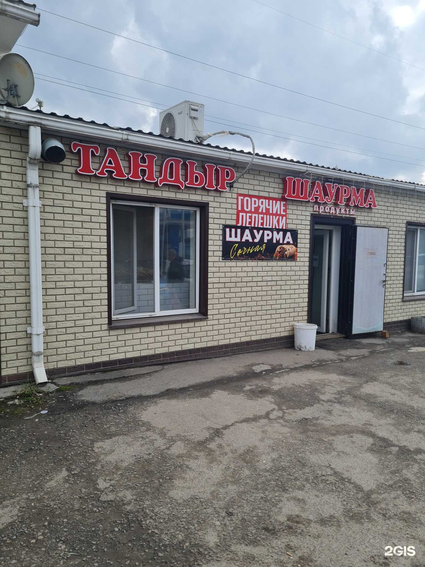 Отзывы на компанию Точка быстрого питания в Белгороде c фото