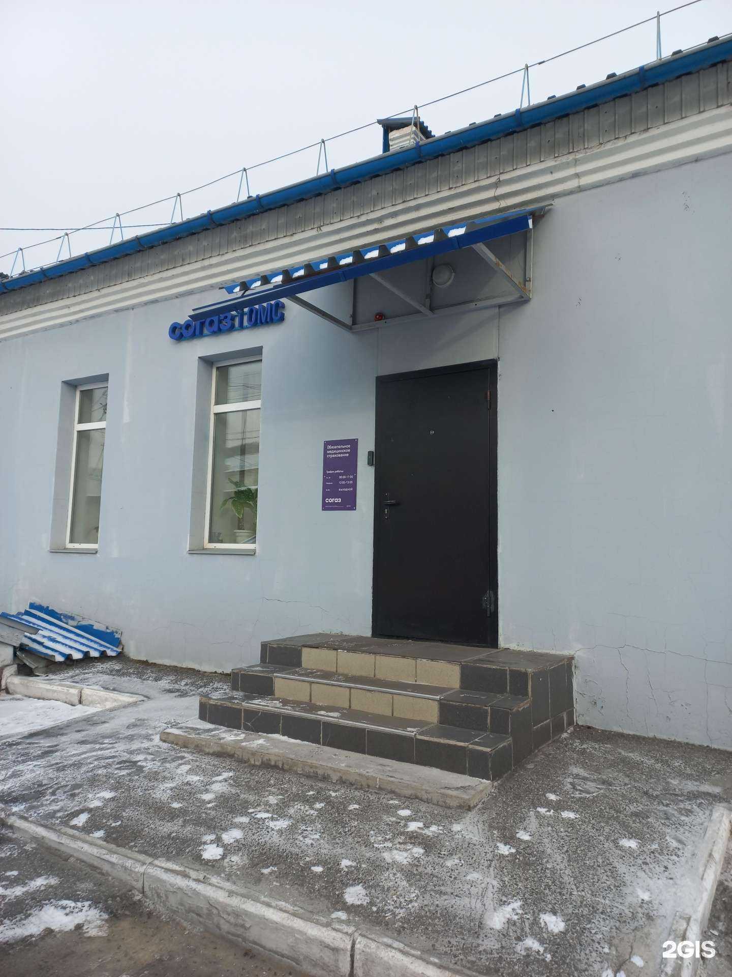 Отзывы на компанию СОГАЗ-мед в Слюдянке c фото