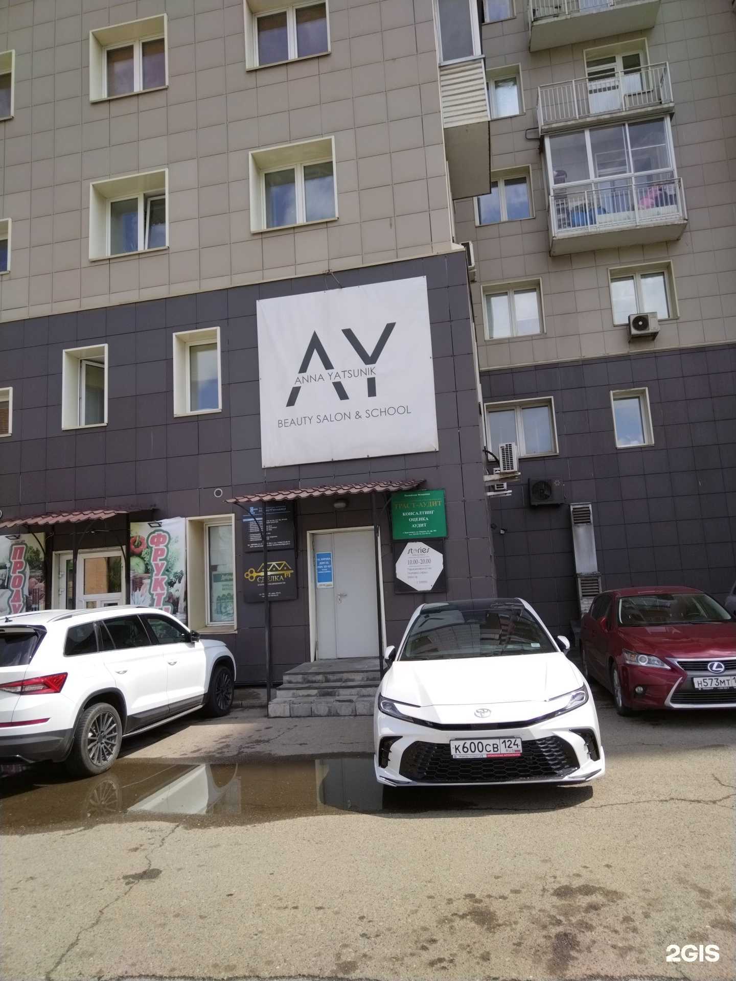 Отзывы на компанию La belle в г. Красноярск c фото