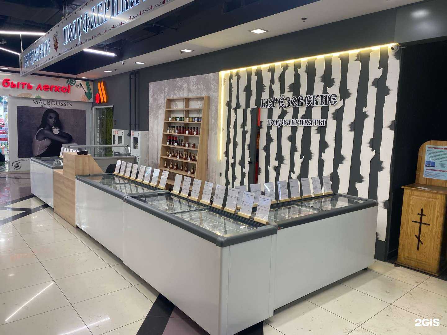 Отзывы на компанию Березовские полуфабрикаты в Екатеринбурге c фото