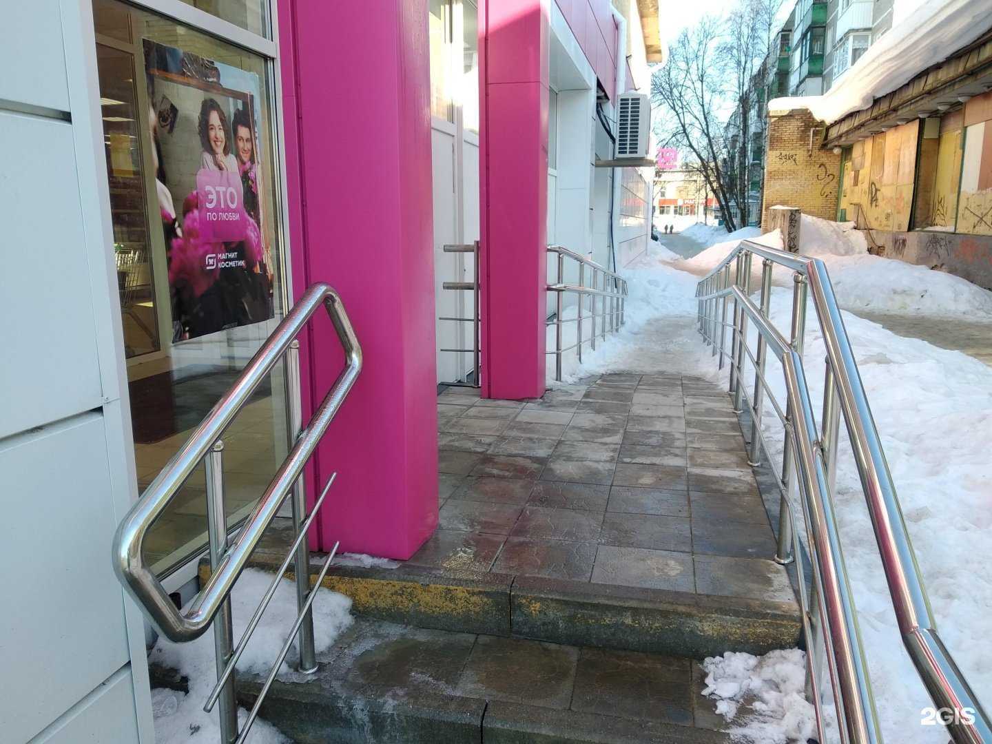 Отзывы на компанию Магнит косметик в Архангельске c фото