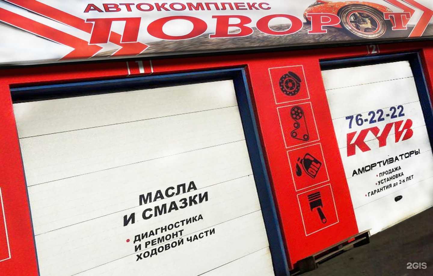 Отзывы на компанию Поворот в г. Хабаровск c фото