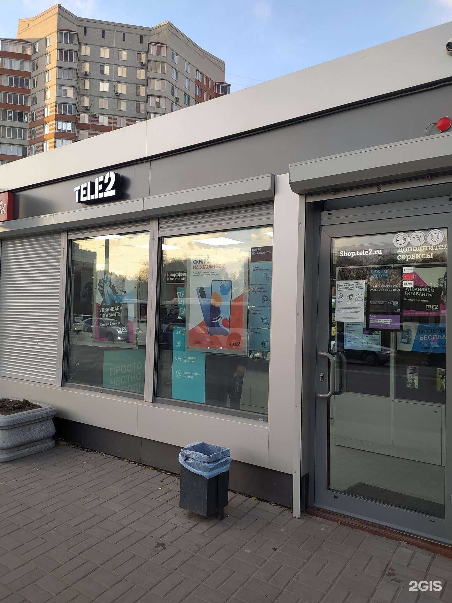 Отзывы на компанию t2 в г. Омск c фото