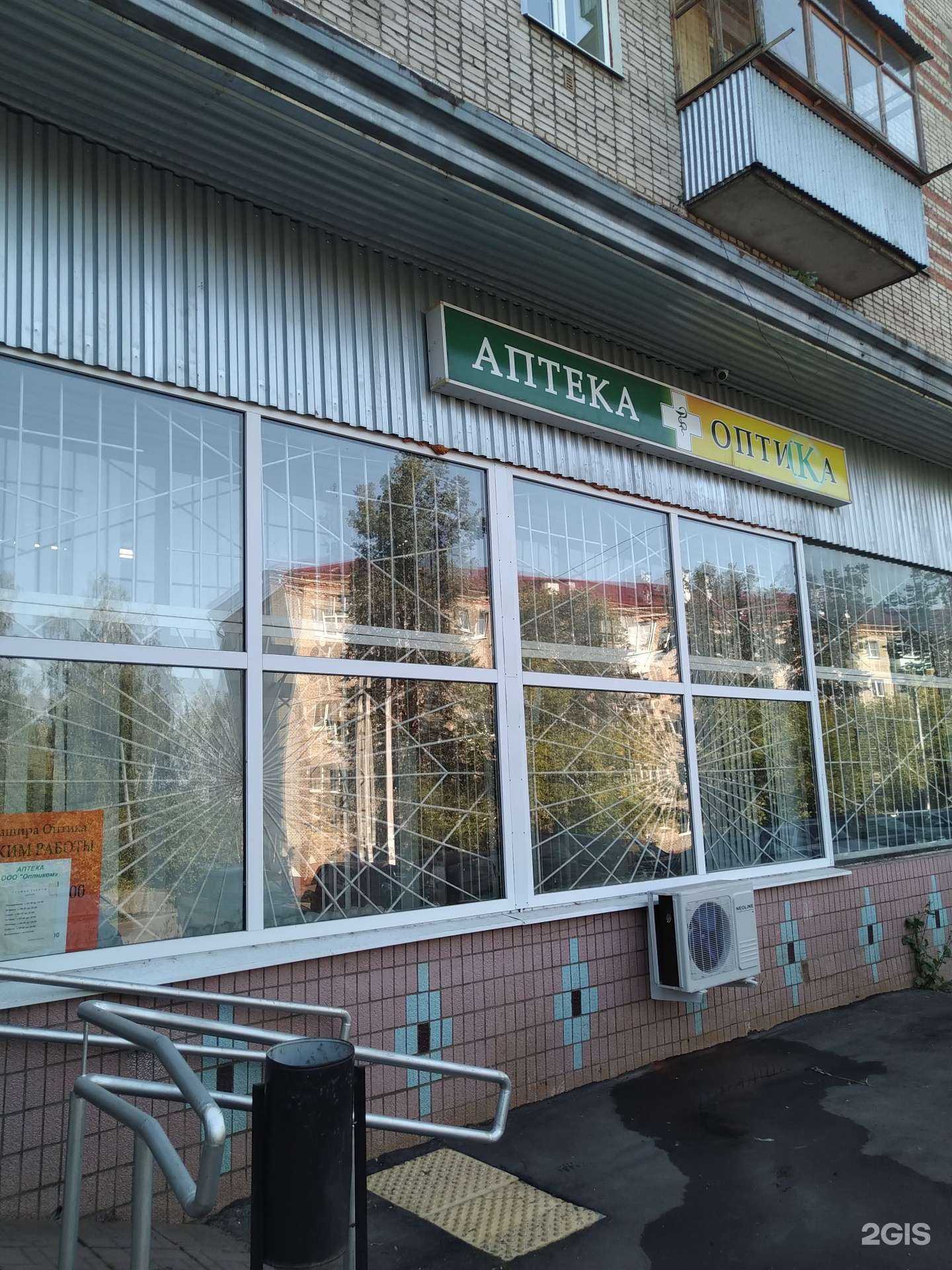 Отзывы на компанию Аптека в г. Кашира c фото