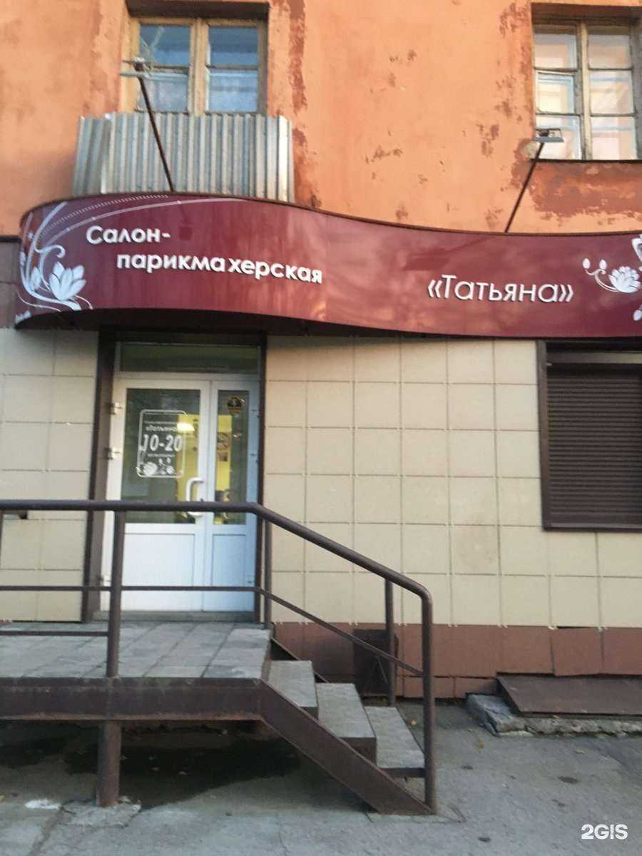 Отзывы на компанию Татьяна в Новосибирске c фото