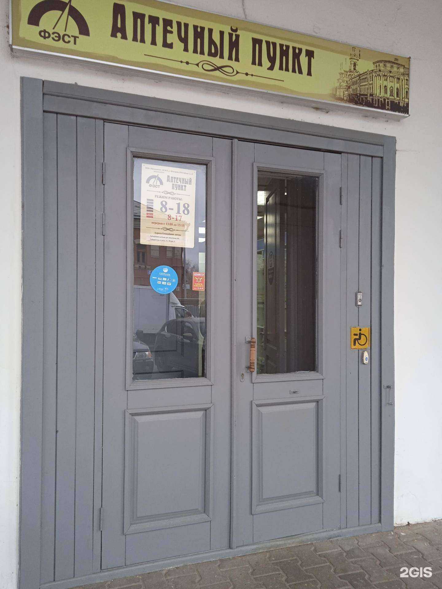 Отзывы на компанию Фэст в Костроме c фото