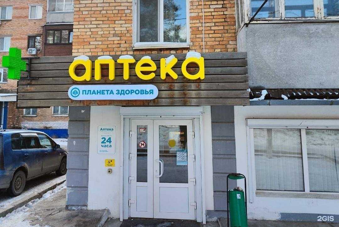 Отзывы на компанию Планета здоровья в Лесозаводске c фото