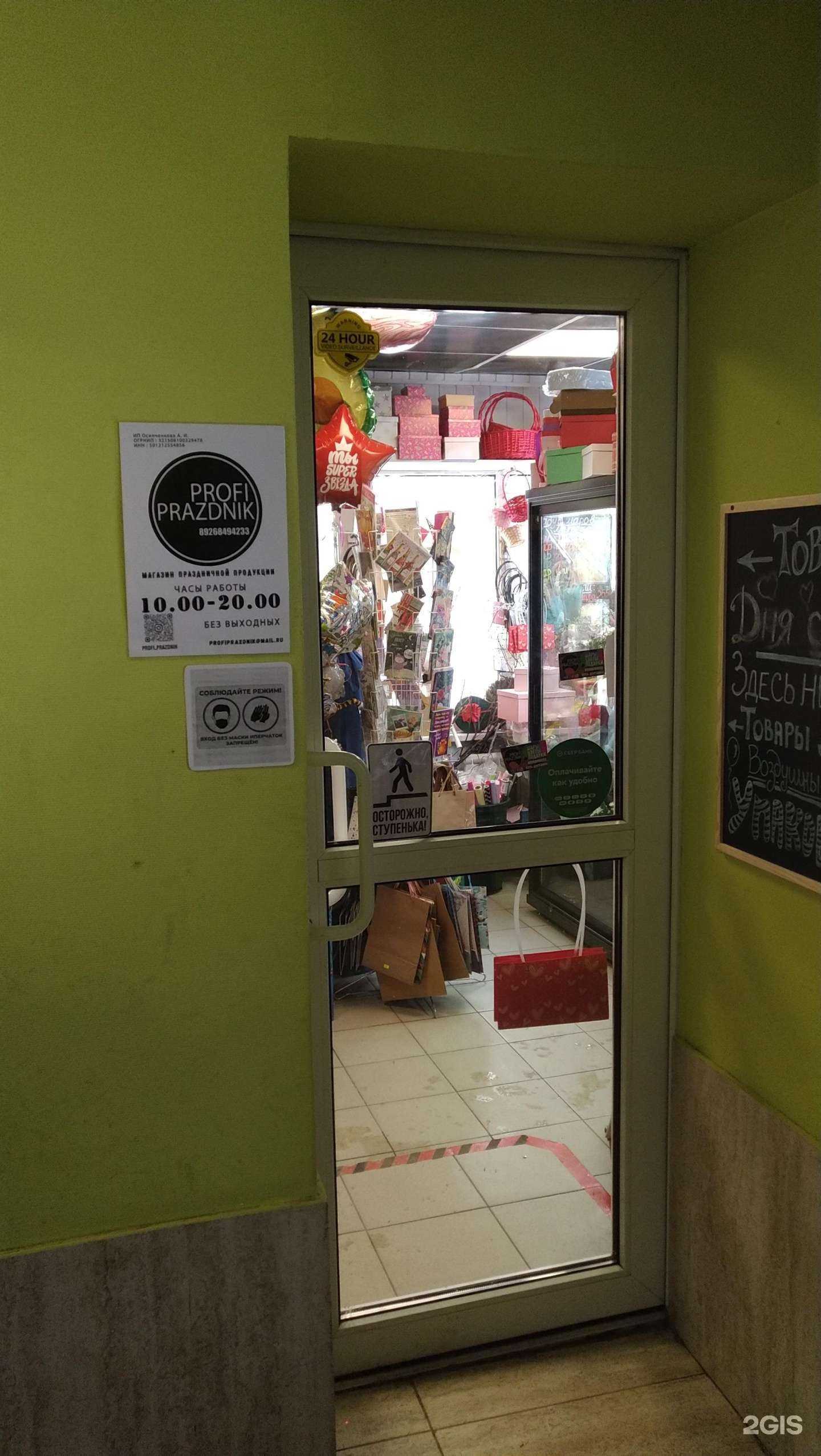 Отзывы на компанию Profi_prazdnik в г. Балашиха c фото