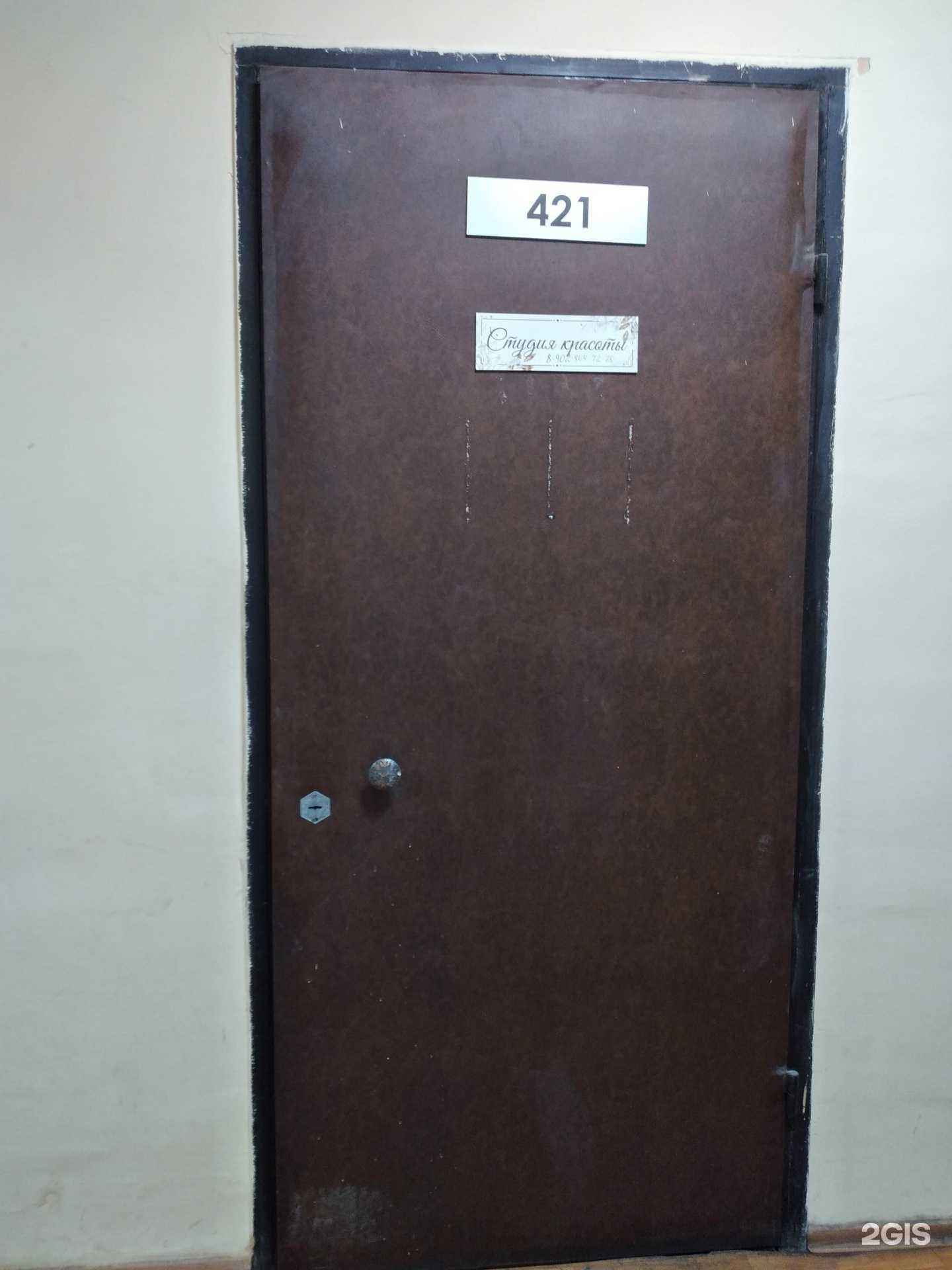 Отзывы на компанию Студия красоты в г. Тула c фото