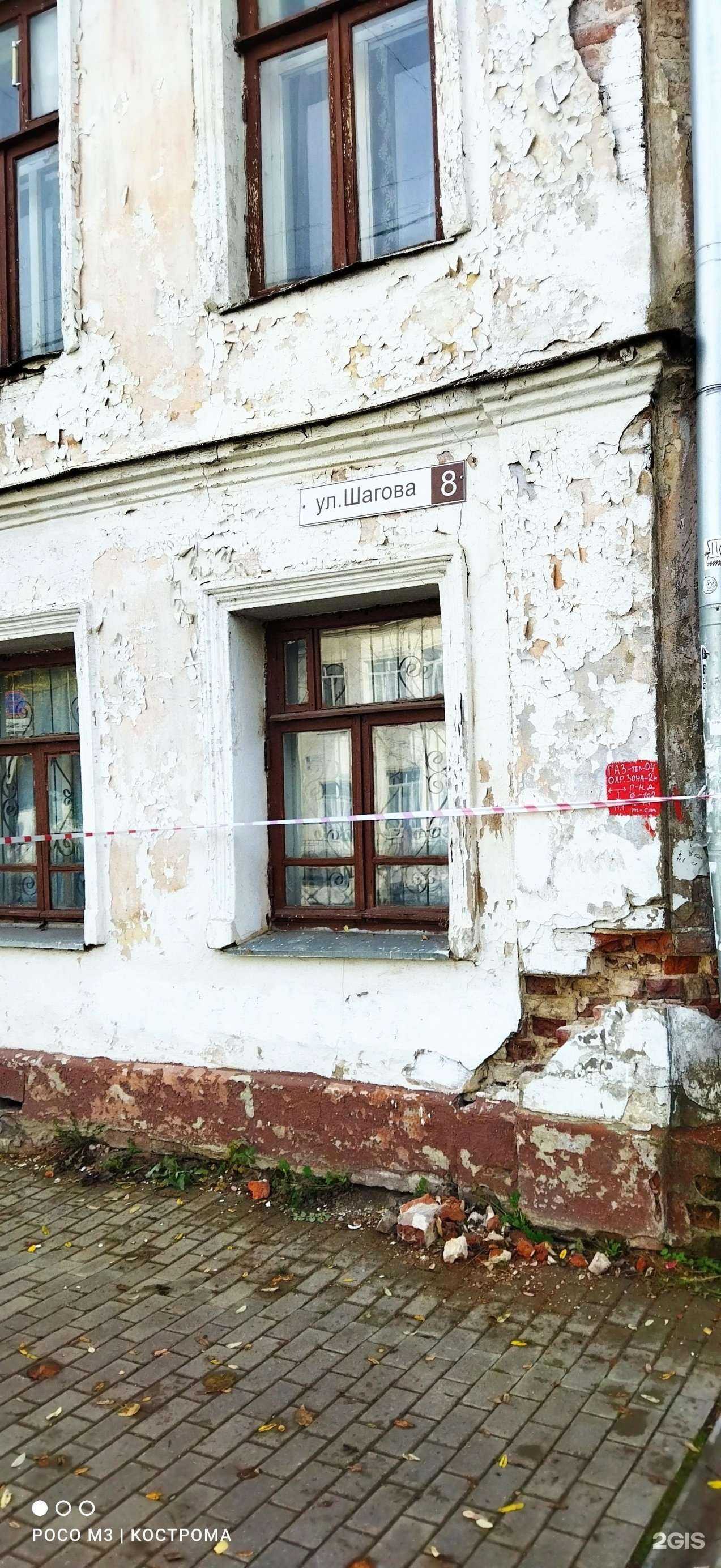 Отзывы на компанию Вита+ в Костроме c фото - фотография 2 из 2