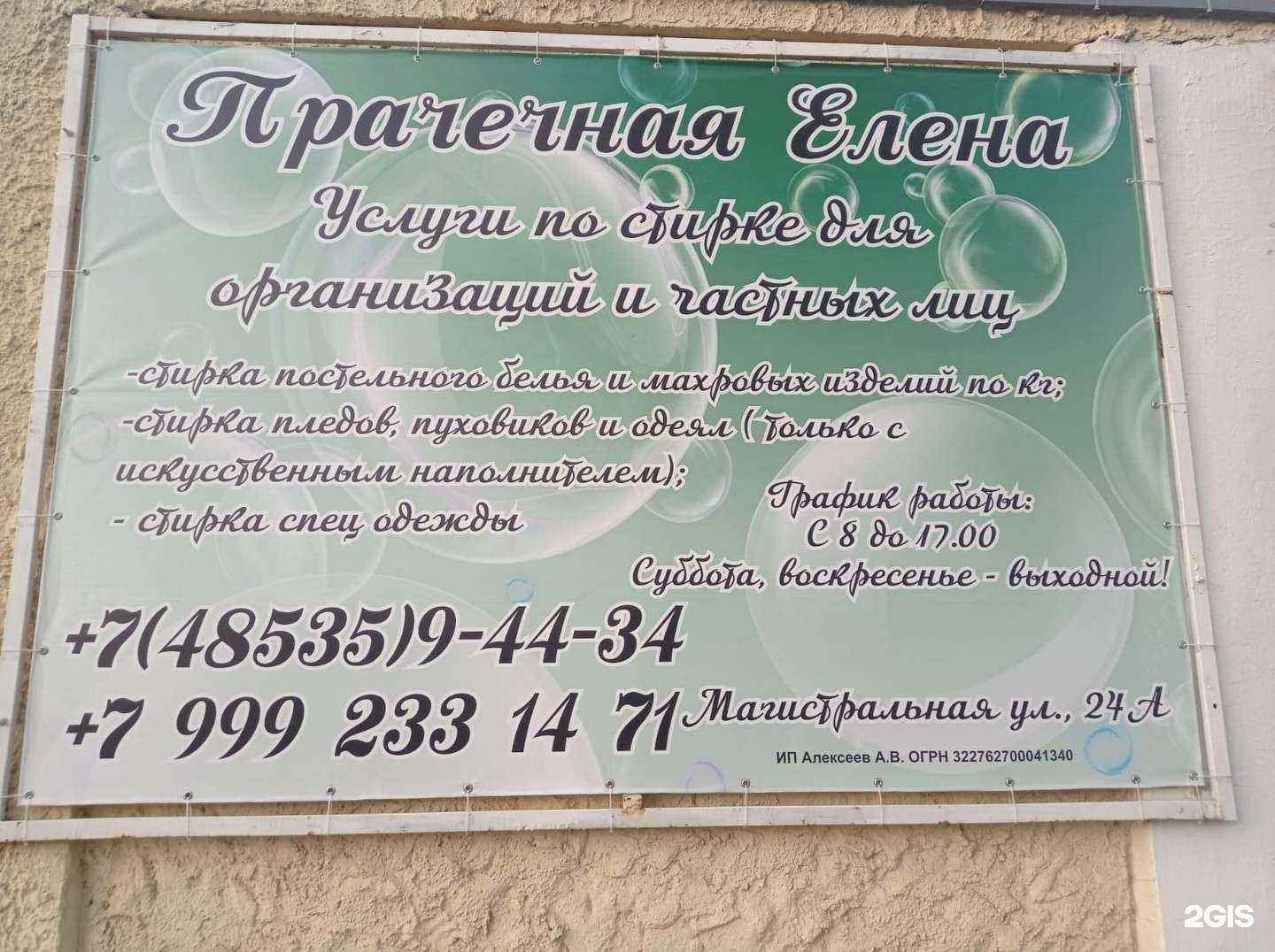 Отзывы на компанию Елена в г. Переславль-Залесский c фото