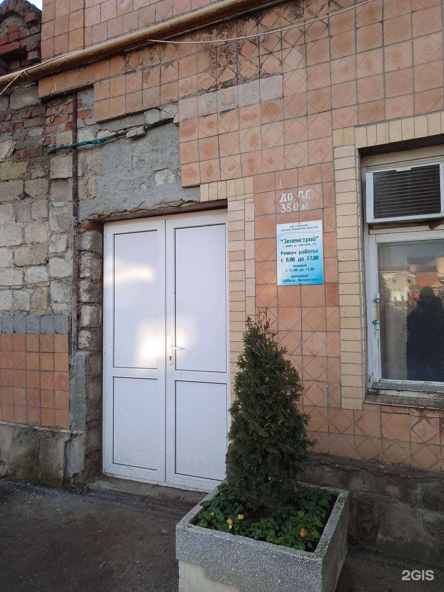 Отзывы на компанию Зеленстрой в г. Анапа c фото