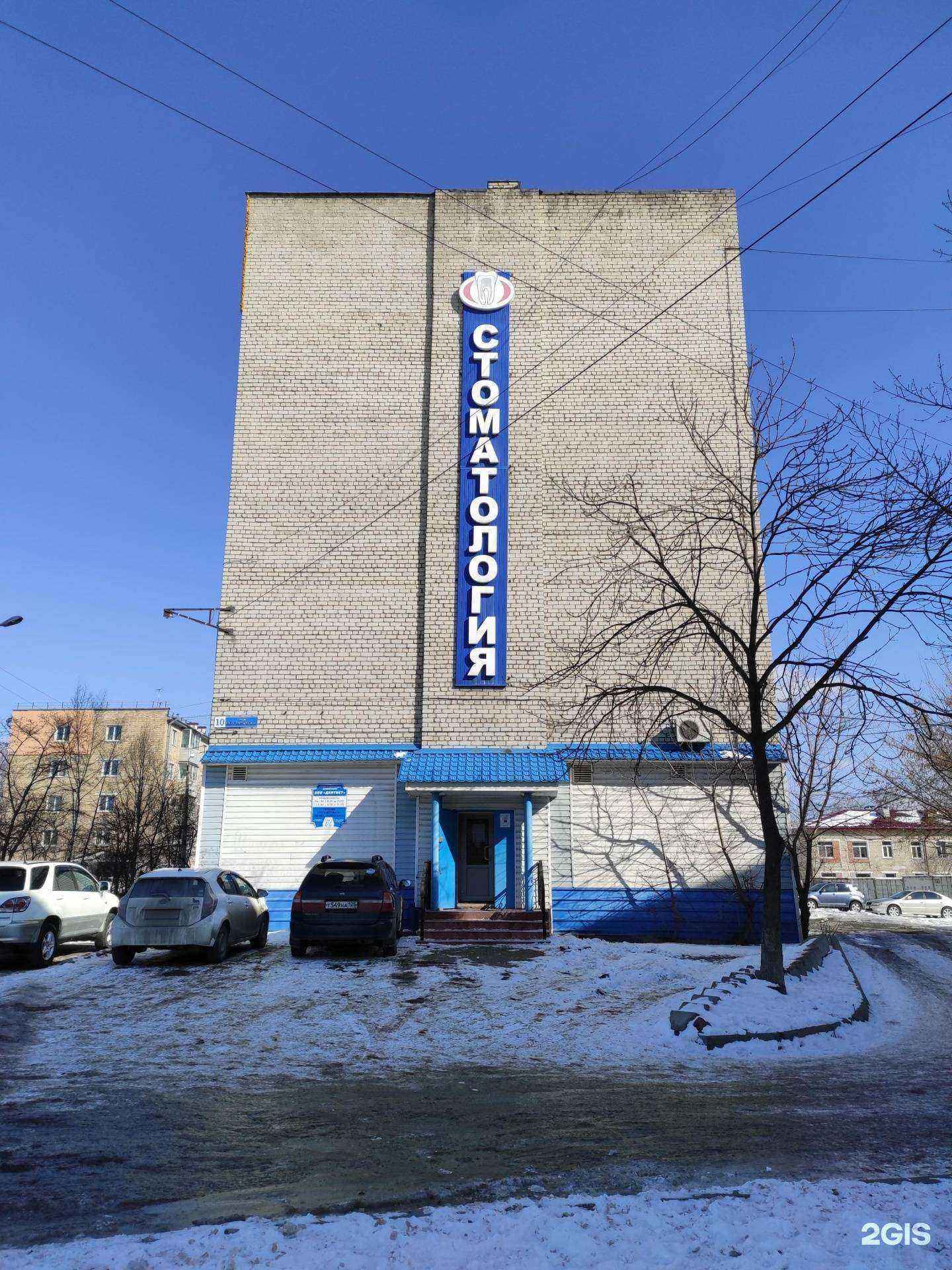 Отзывы на компанию Дантист в г. Находка c фото