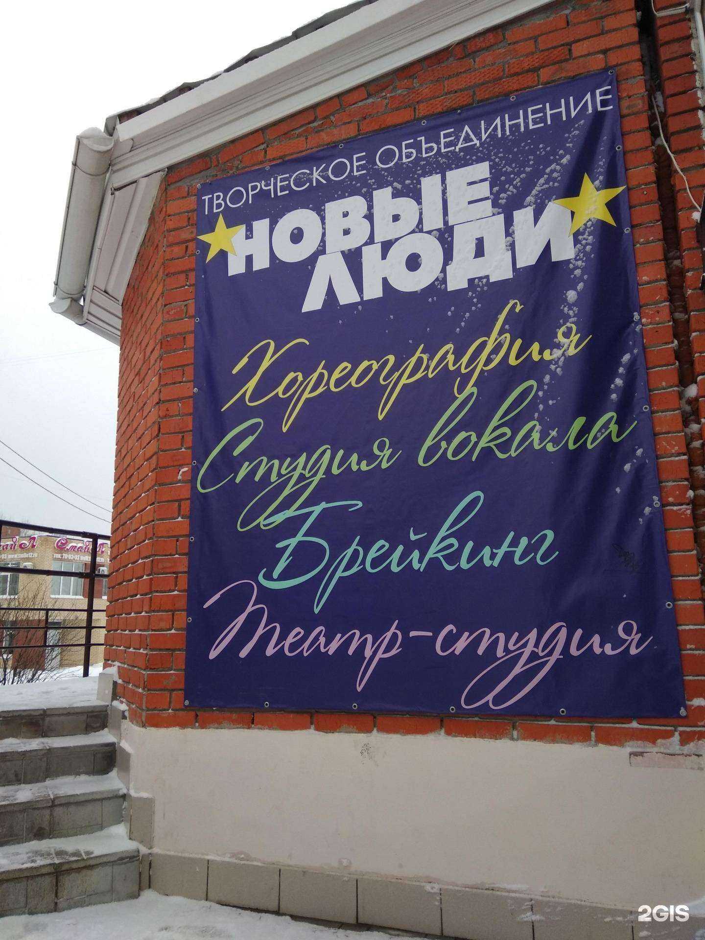 Отзывы на компанию Новые люди в Йошкар-Оле c фото