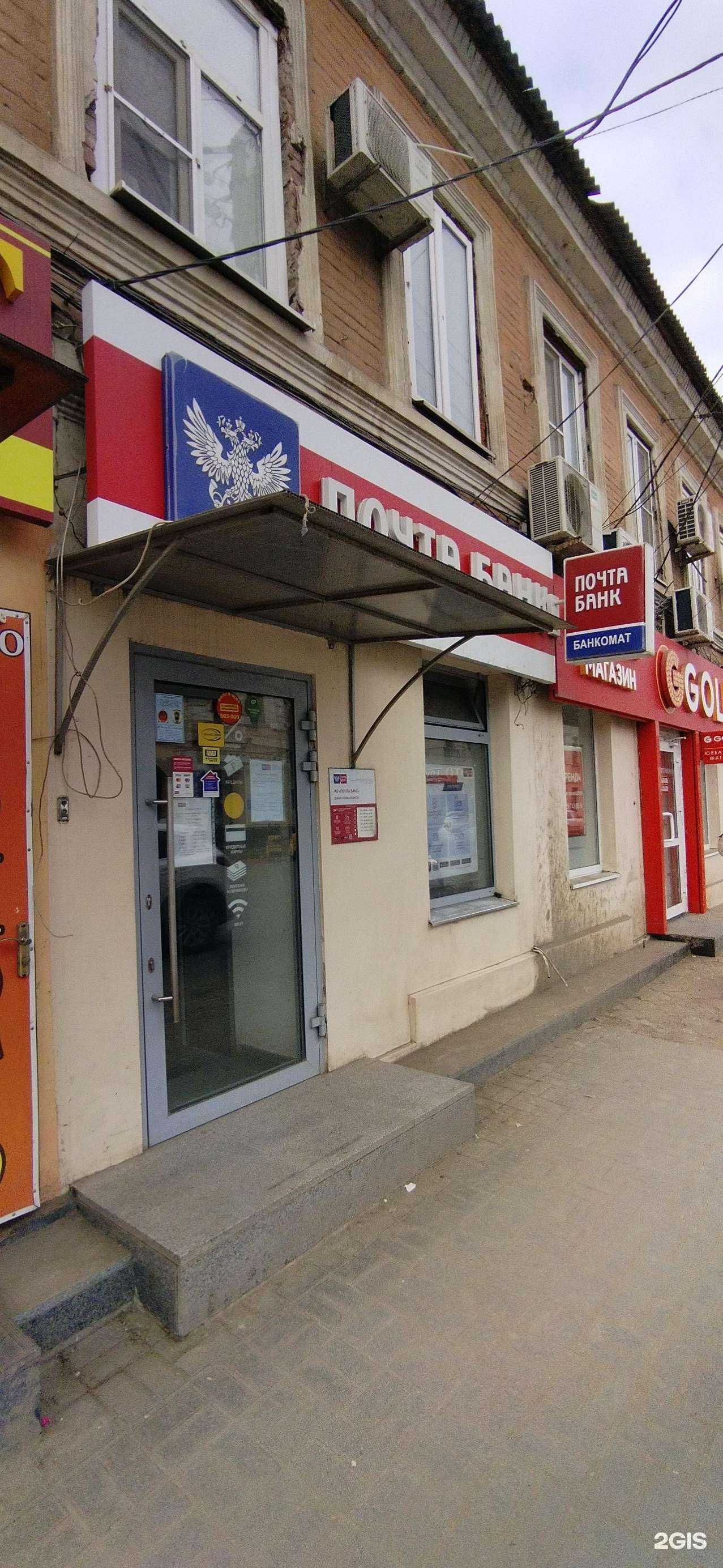 Отзывы на компанию Почта Банк в Астрахани c фото